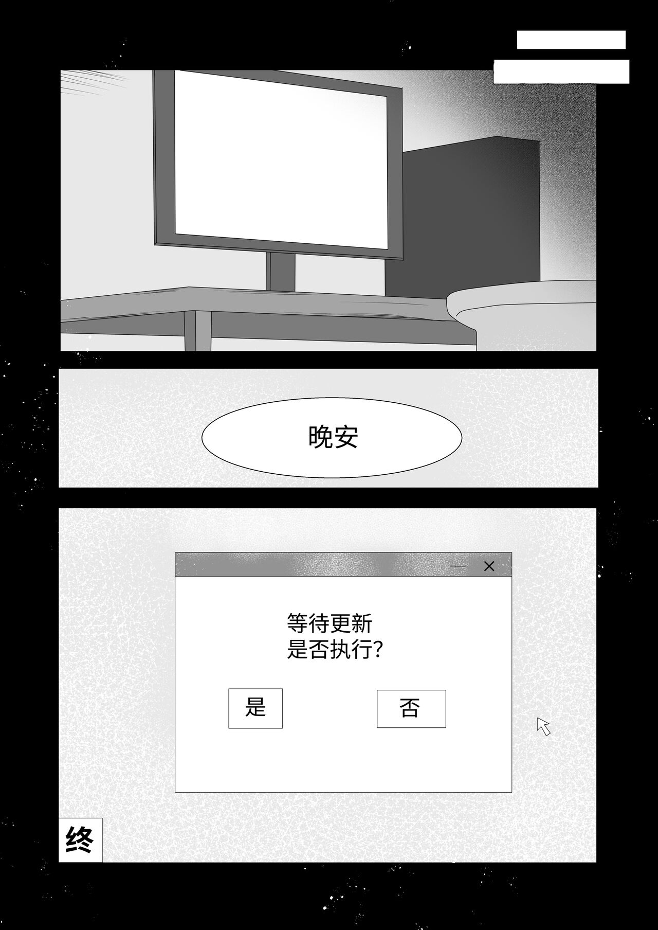 [Chula terrier (Aono Koru)] Itsudemo H Shihoudai na Onnanoko ga Ore no PersoCom kara Detekitandaga!? | 可以随时随地让人色色的女孩子竟然从电脑里出来了!? [Chinese] 이미지 번호 31