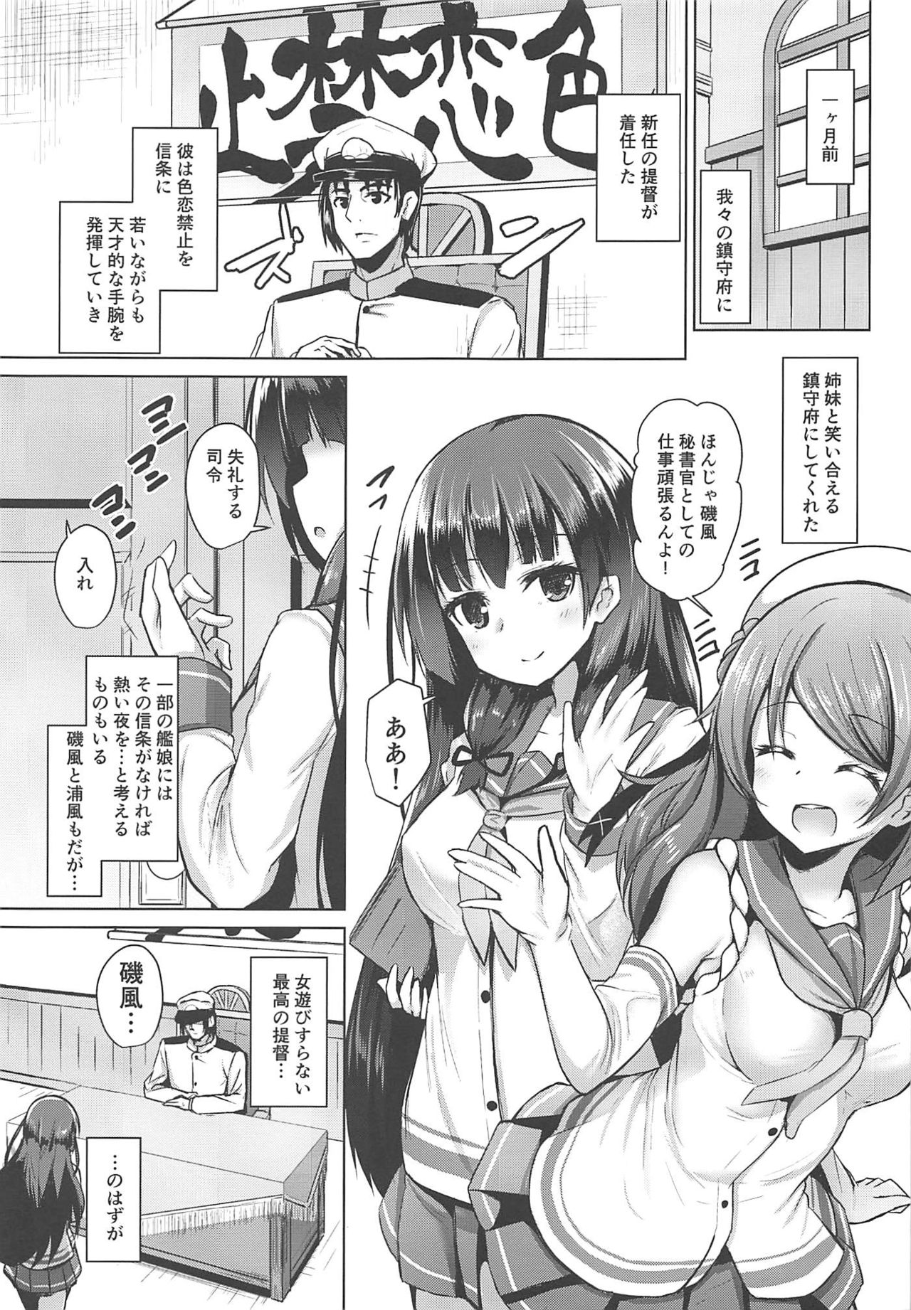 (C96) [Kamifubukimura (Toine)] Tensai Teitoku ga Seiyoku ni Haiboku Suru Hi (Kantai Collection -KanColle-) 图片编号 4