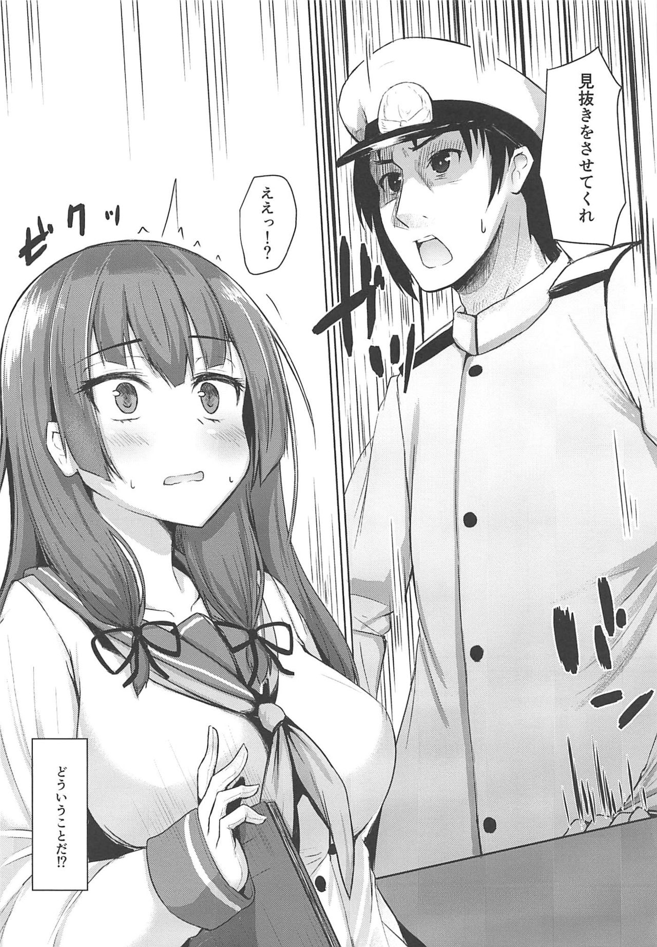 (C96) [Kamifubukimura (Toine)] Tensai Teitoku ga Seiyoku ni Haiboku Suru Hi (Kantai Collection -KanColle-) 图片编号 5