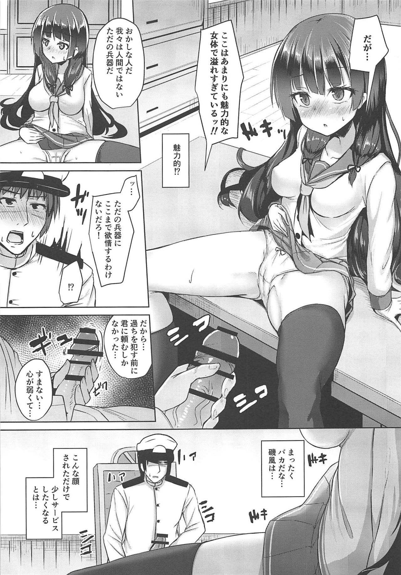 (C96) [Kamifubukimura (Toine)] Tensai Teitoku ga Seiyoku ni Haiboku Suru Hi (Kantai Collection -KanColle-) 图片编号 8