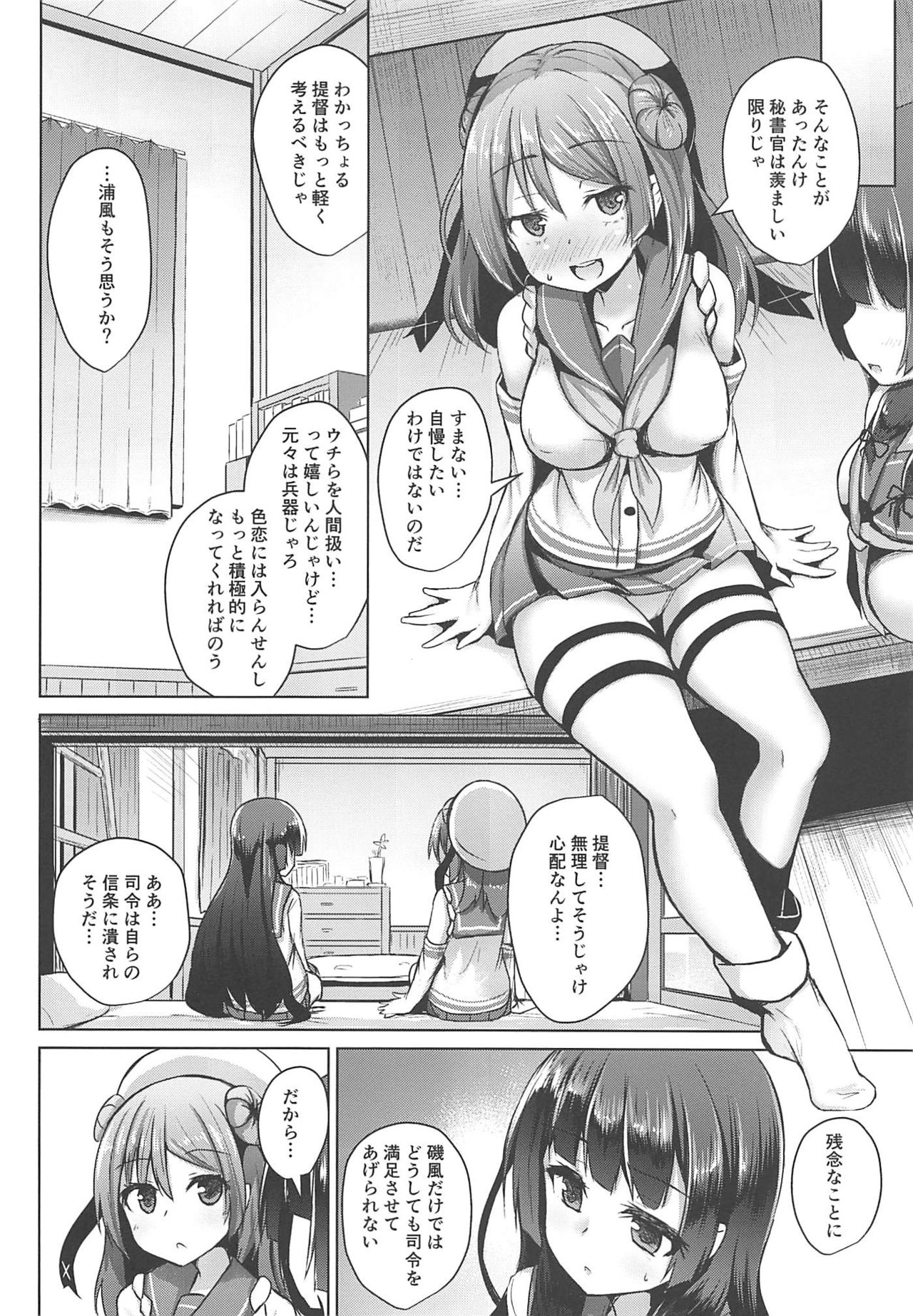 (C96) [Kamifubukimura (Toine)] Tensai Teitoku ga Seiyoku ni Haiboku Suru Hi (Kantai Collection -KanColle-) 图片编号 11