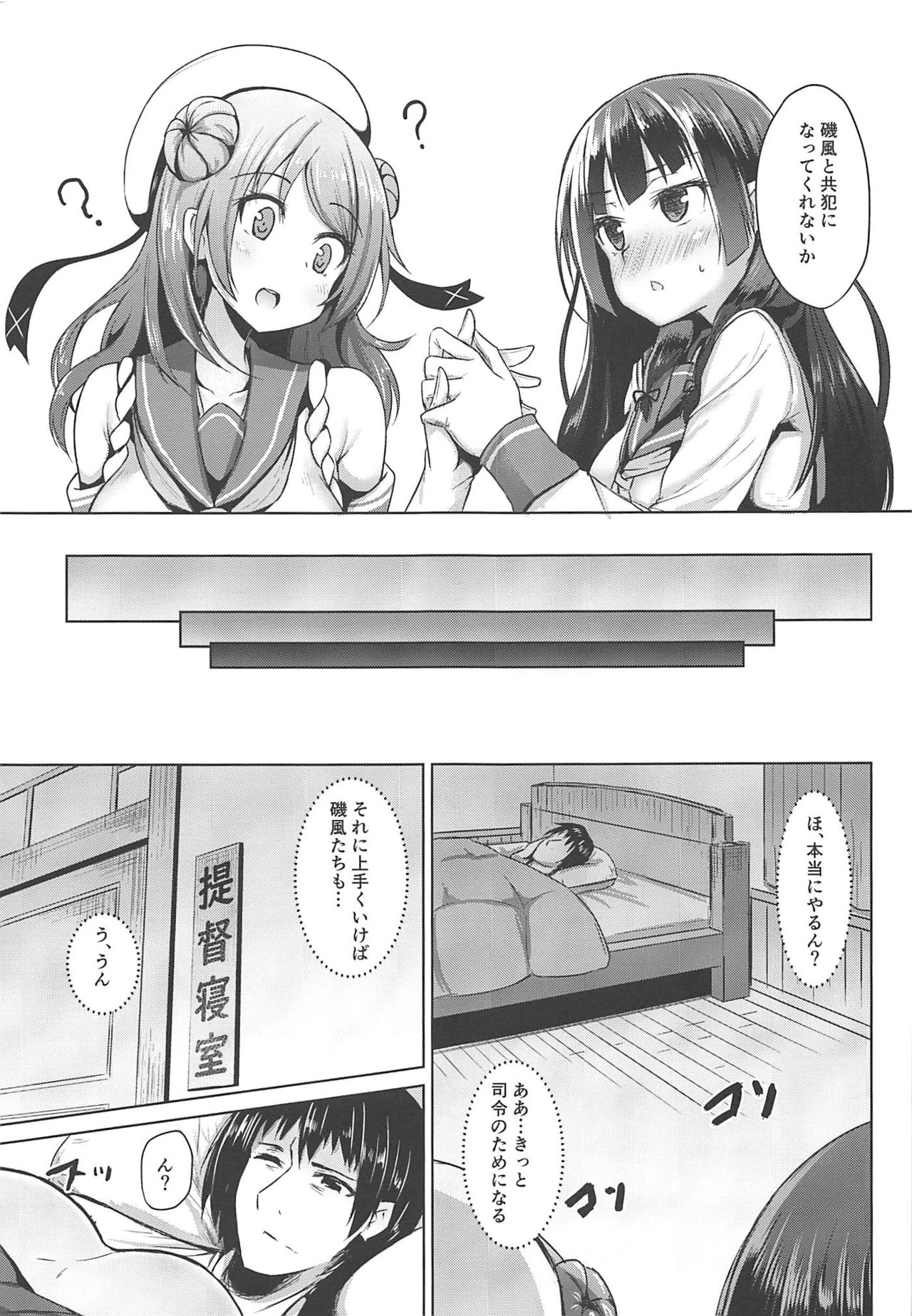 (C96) [Kamifubukimura (Toine)] Tensai Teitoku ga Seiyoku ni Haiboku Suru Hi (Kantai Collection -KanColle-) 图片编号 12