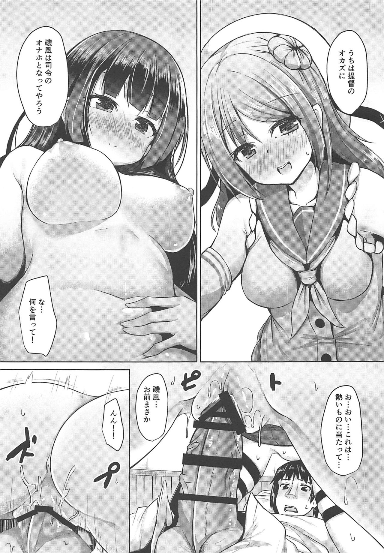 (C96) [Kamifubukimura (Toine)] Tensai Teitoku ga Seiyoku ni Haiboku Suru Hi (Kantai Collection -KanColle-) 图片编号 14