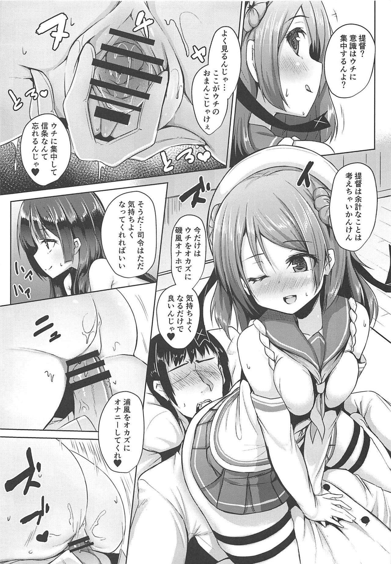(C96) [Kamifubukimura (Toine)] Tensai Teitoku ga Seiyoku ni Haiboku Suru Hi (Kantai Collection -KanColle-) 图片编号 16