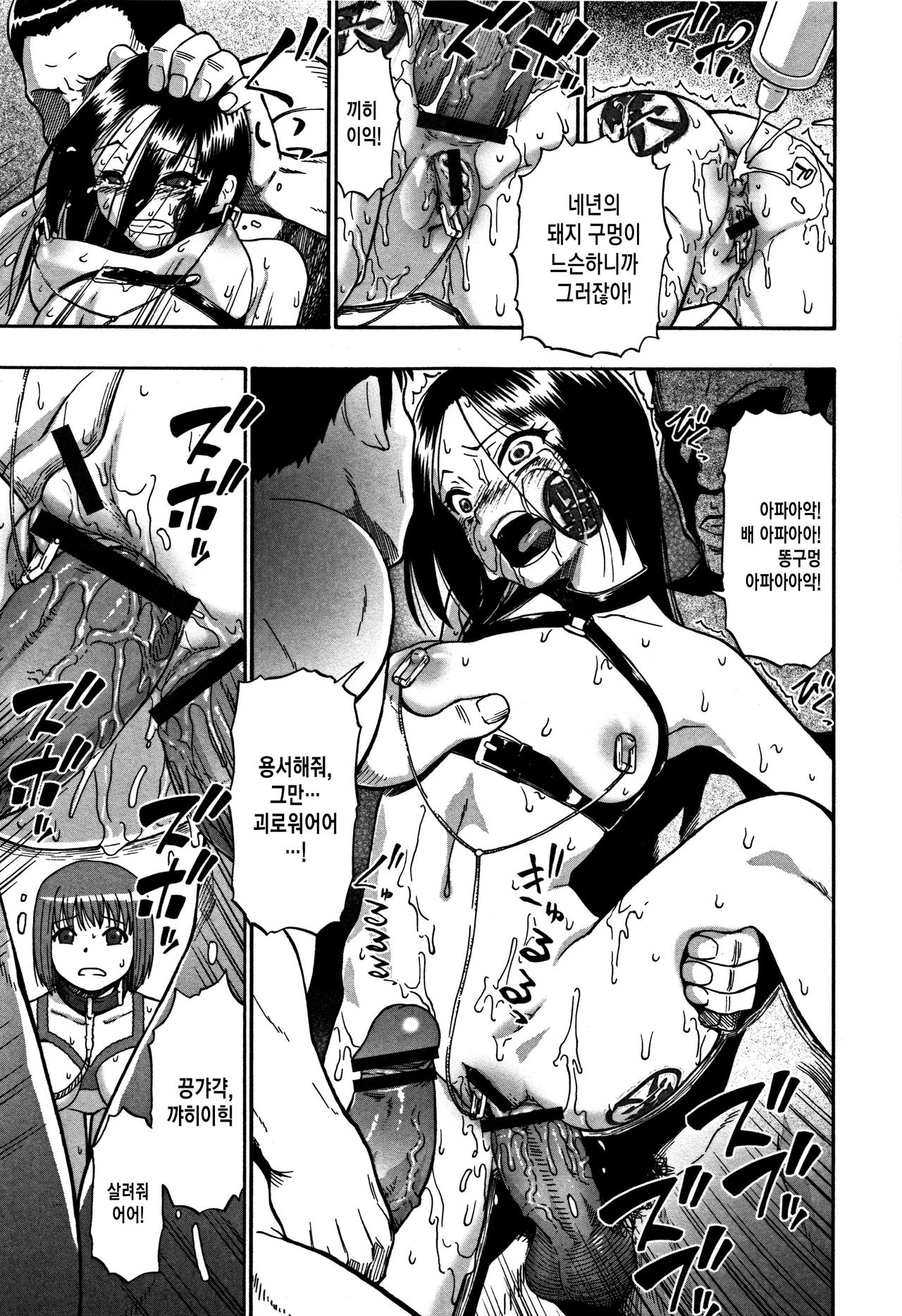 [Oyster] Hanabie (Nikuana Kukai) [Korean] [MMG] 이미지 번호 7