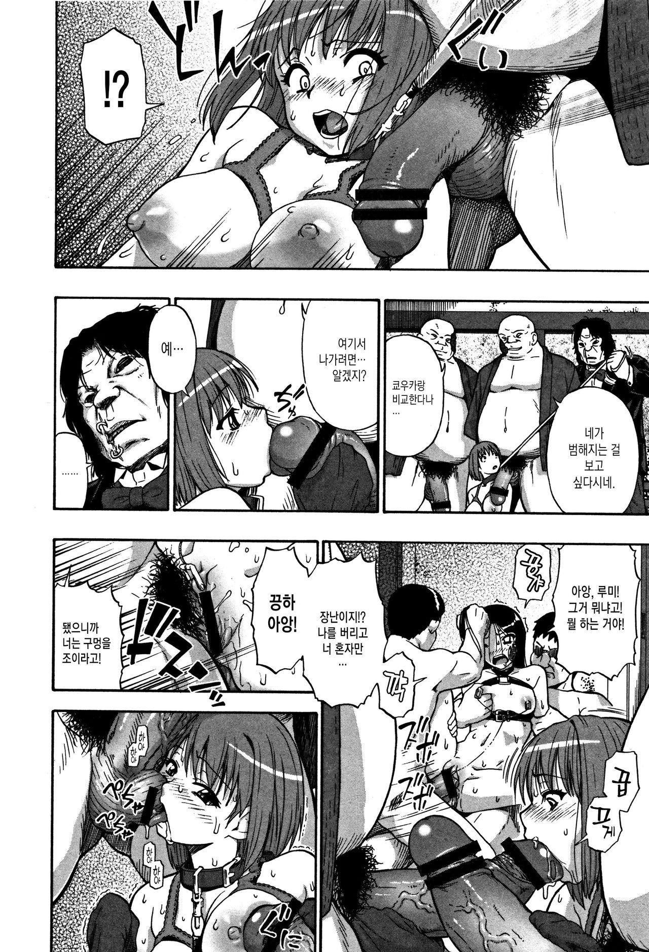 [Oyster] Hanabie (Nikuana Kukai) [Korean] [MMG] 이미지 번호 14