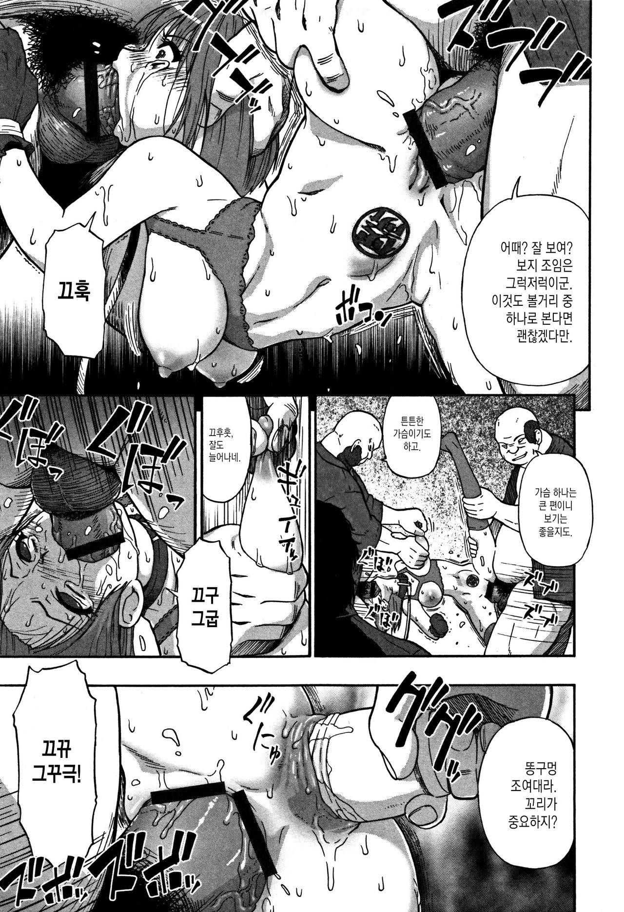 [Oyster] Hanabie (Nikuana Kukai) [Korean] [MMG] 이미지 번호 15