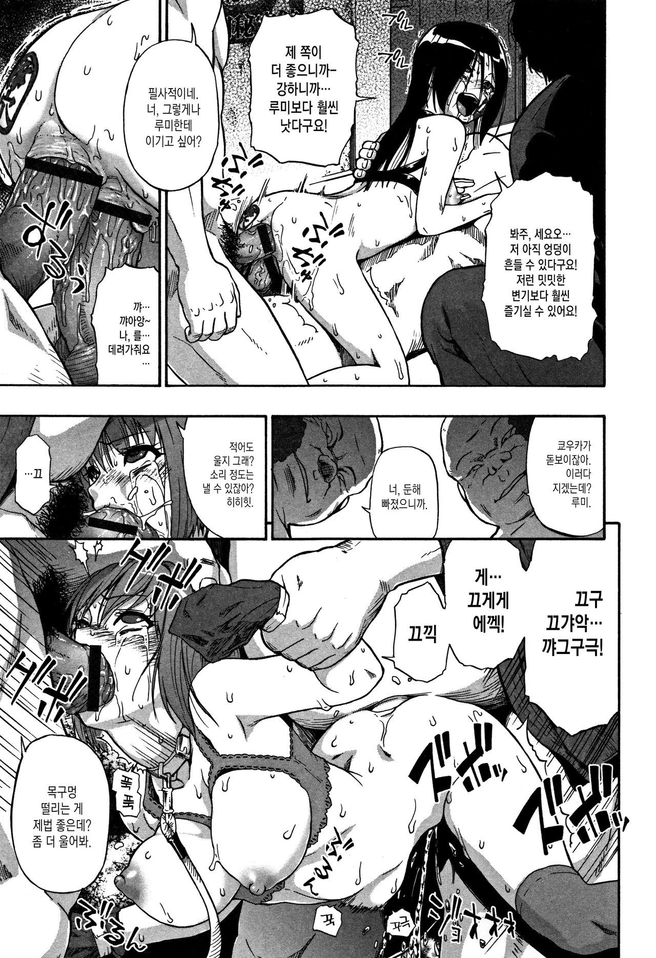 [Oyster] Hanabie (Nikuana Kukai) [Korean] [MMG] 이미지 번호 17