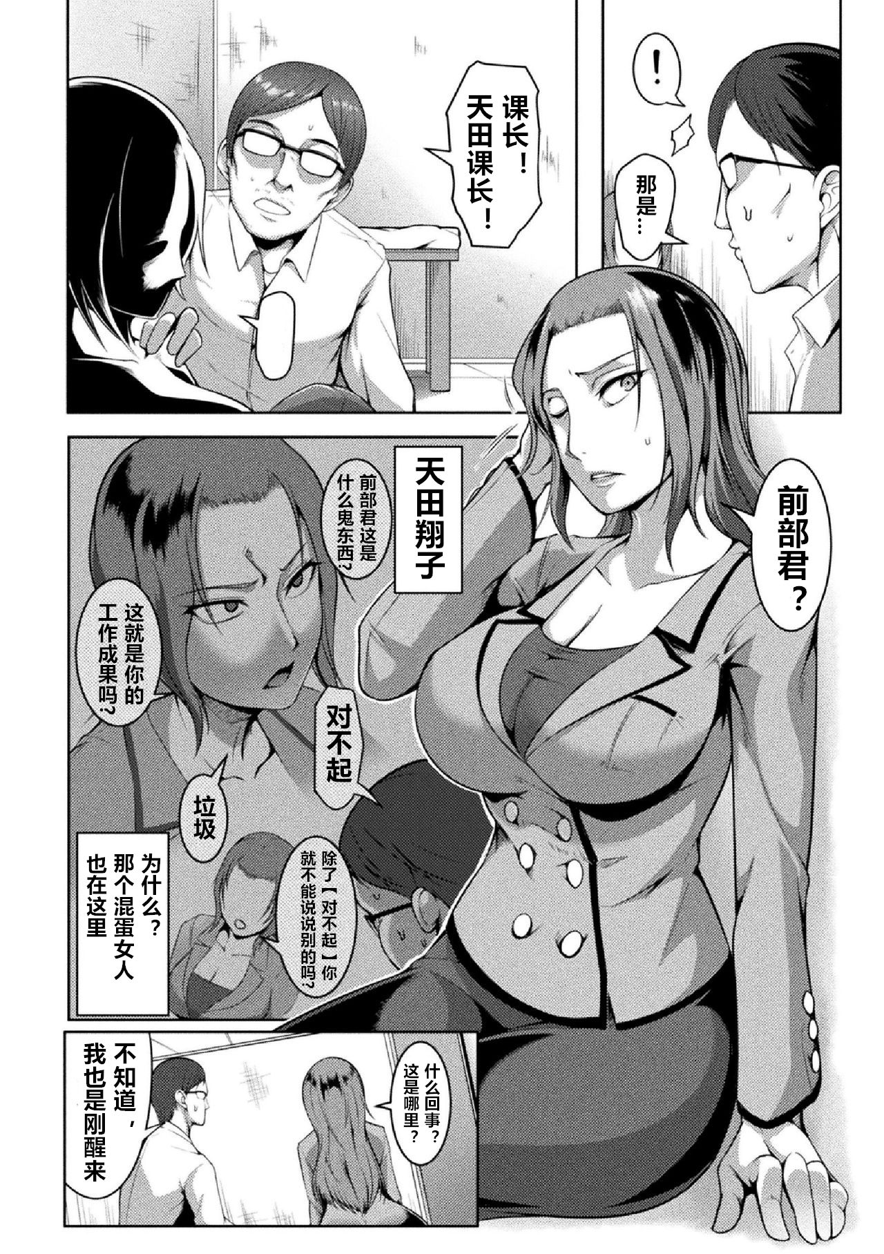 [Kuro Fn] Solid Situation SEX (2D Comic Magazine Namaiki Onna ni HaraPun Seisai! Vol. 2) [Chinese] [个人兴趣渣翻] [Digital] изображение № 2