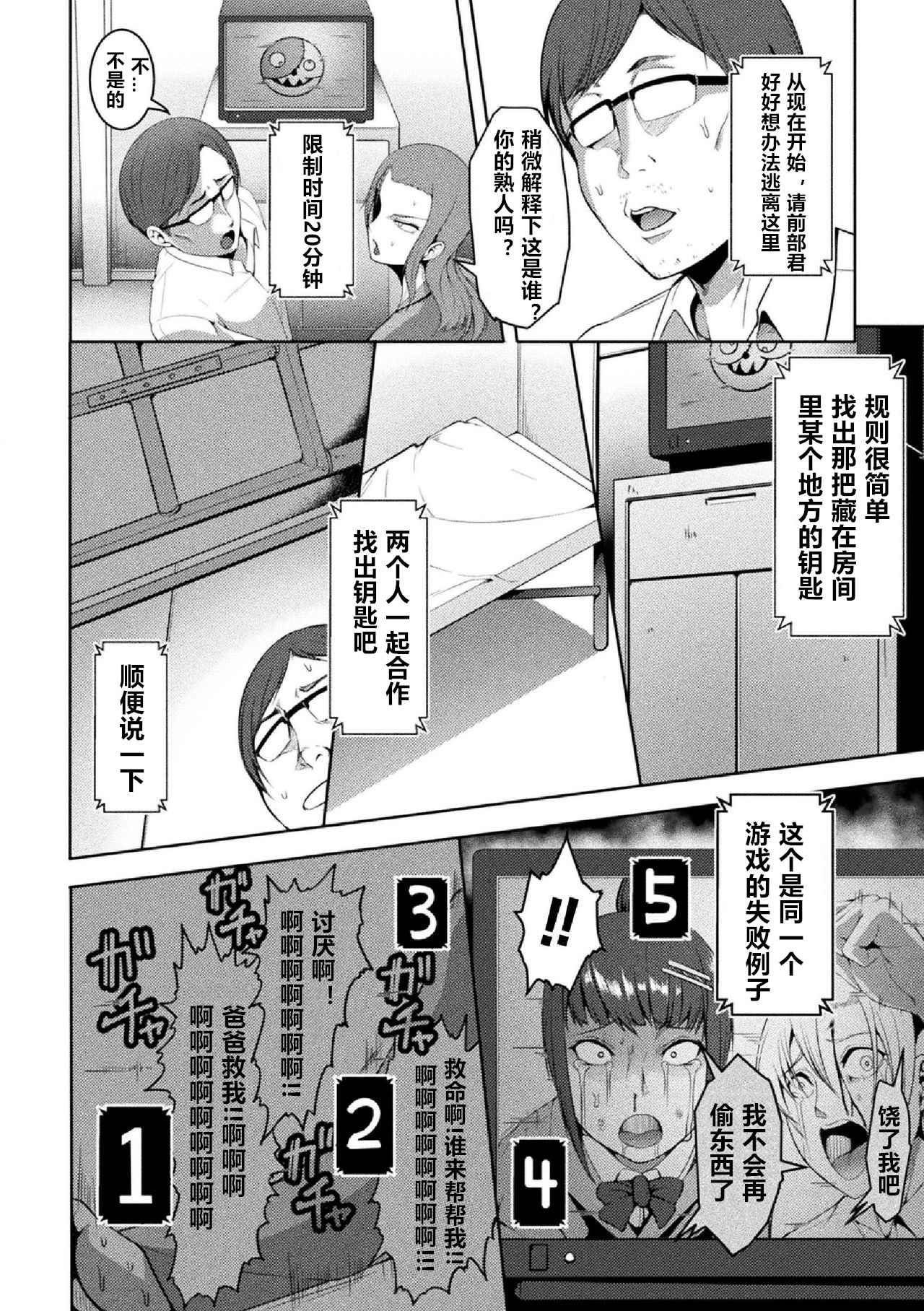 [Kuro Fn] Solid Situation SEX (2D Comic Magazine Namaiki Onna ni HaraPun Seisai! Vol. 2) [Chinese] [个人兴趣渣翻] [Digital] изображение № 4