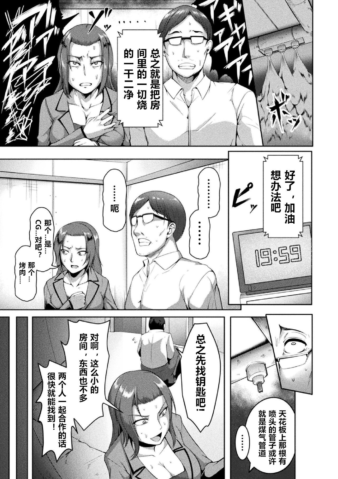 [Kuro Fn] Solid Situation SEX (2D Comic Magazine Namaiki Onna ni HaraPun Seisai! Vol. 2) [Chinese] [个人兴趣渣翻] [Digital] imagen número 5