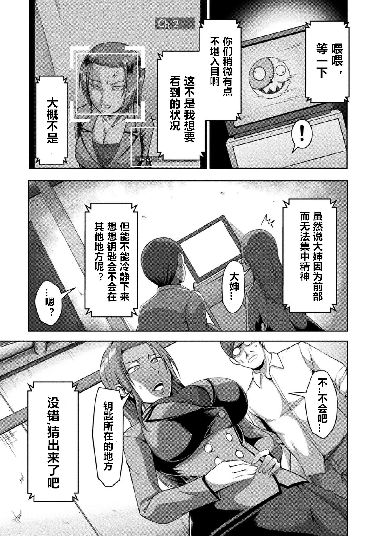 [Kuro Fn] Solid Situation SEX (2D Comic Magazine Namaiki Onna ni HaraPun Seisai! Vol. 2) [Chinese] [个人兴趣渣翻] [Digital] image number 7