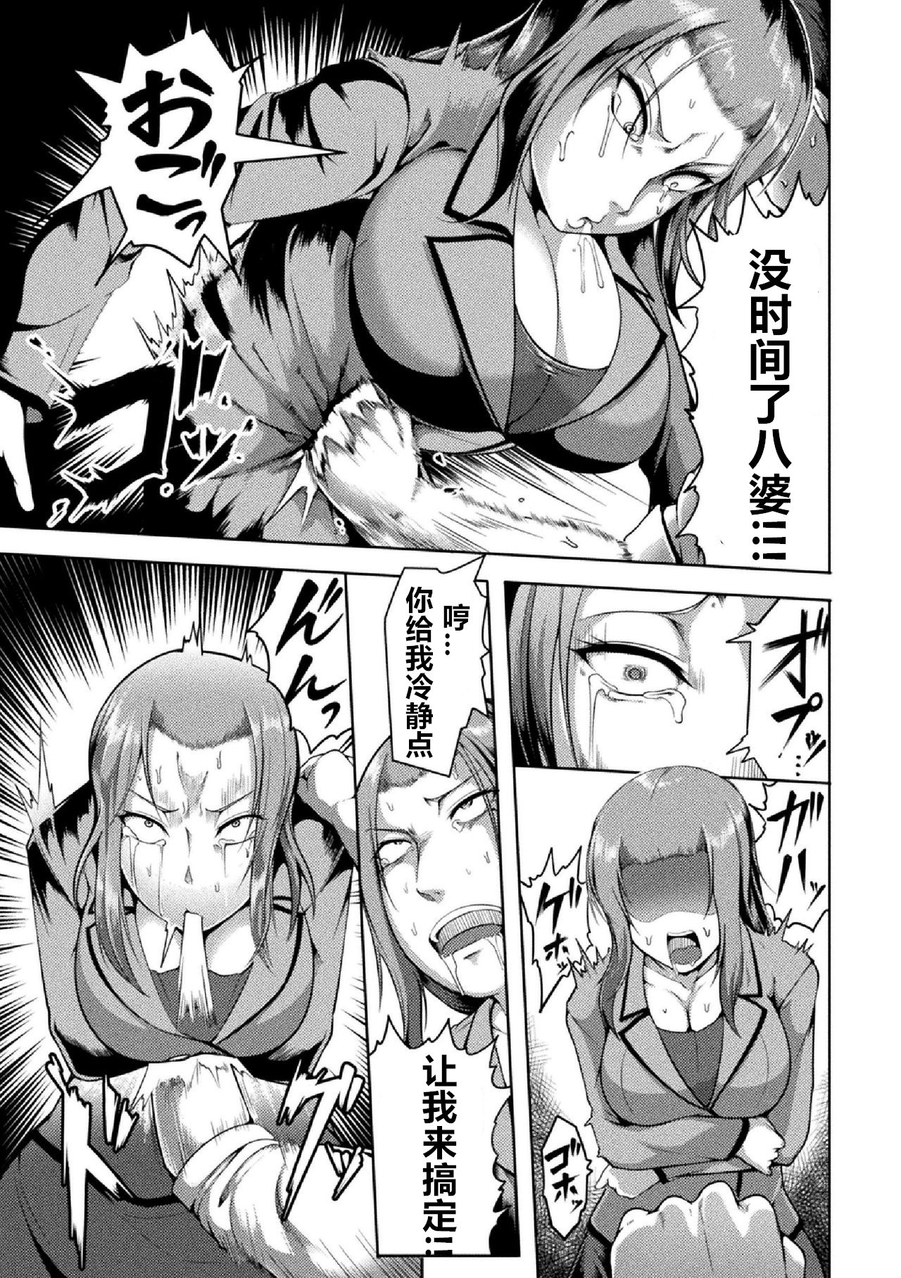 [Kuro Fn] Solid Situation SEX (2D Comic Magazine Namaiki Onna ni HaraPun Seisai! Vol. 2) [Chinese] [个人兴趣渣翻] [Digital] imagen número 10