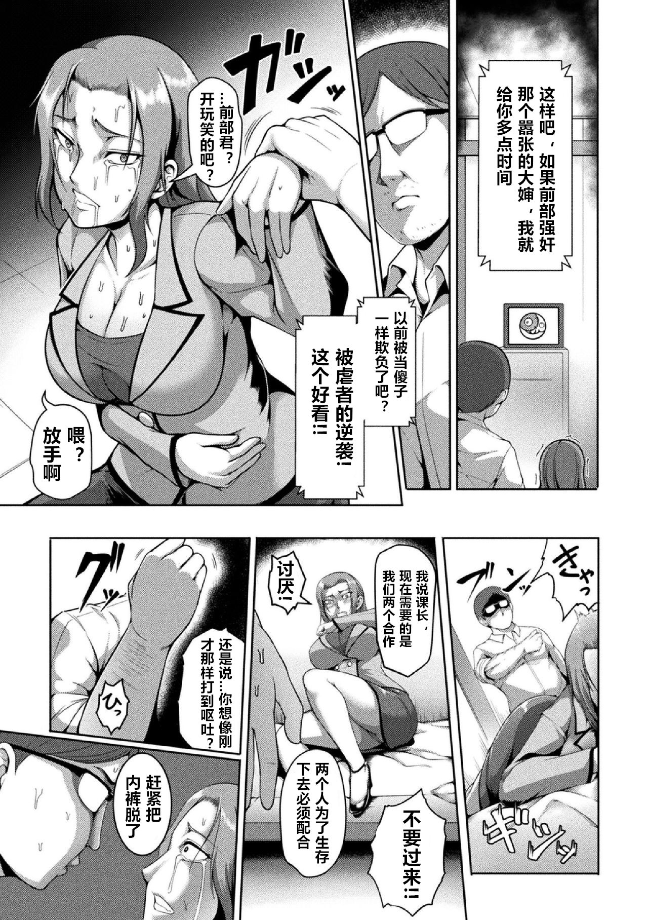 [Kuro Fn] Solid Situation SEX (2D Comic Magazine Namaiki Onna ni HaraPun Seisai! Vol. 2) [Chinese] [个人兴趣渣翻] [Digital] 이미지 번호 13