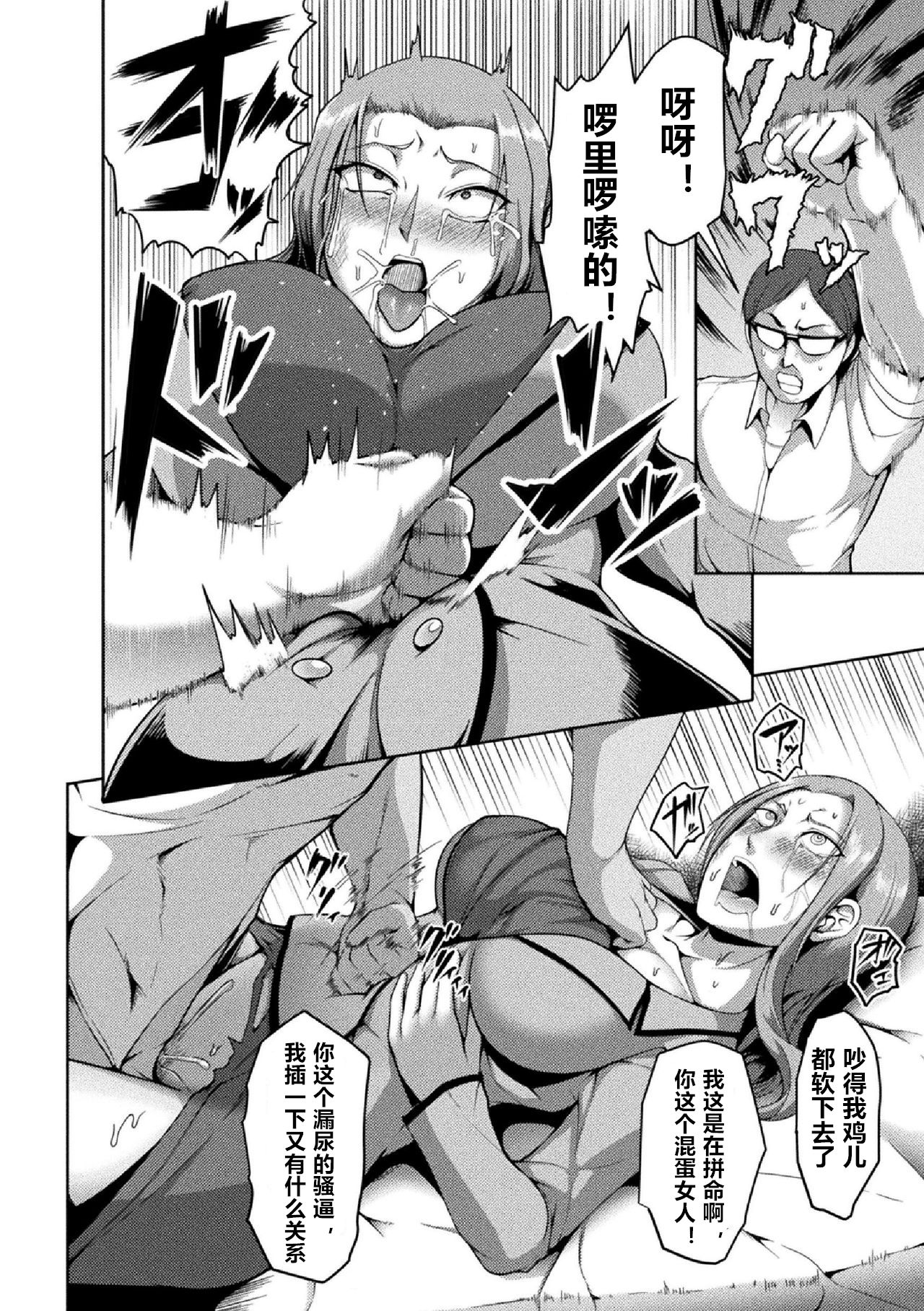 [Kuro Fn] Solid Situation SEX (2D Comic Magazine Namaiki Onna ni HaraPun Seisai! Vol. 2) [Chinese] [个人兴趣渣翻] [Digital] image number 16