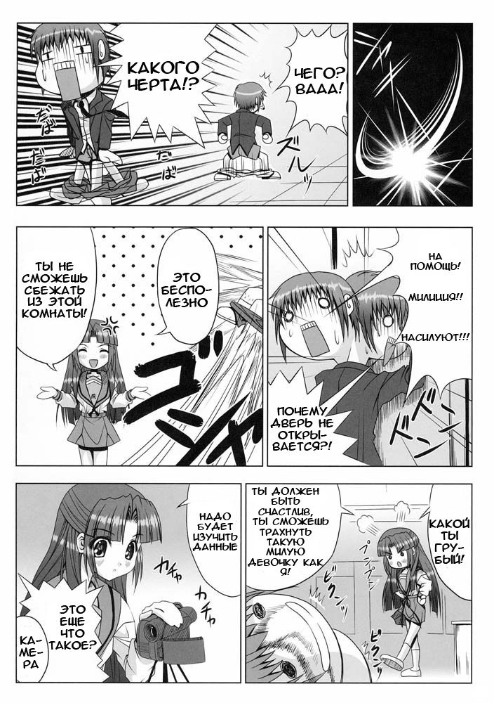 (C70) [Noritama-gozen (Noritama)] FREEDOM! (The Melancholy of Haruhi Suzumiya) [Russian] numero di immagine  3