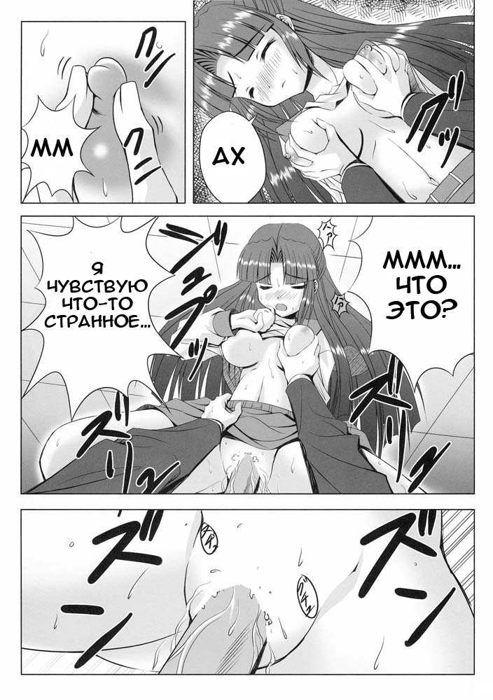 (C70) [Noritama-gozen (Noritama)] FREEDOM! (The Melancholy of Haruhi Suzumiya) [Russian] numero di immagine  7