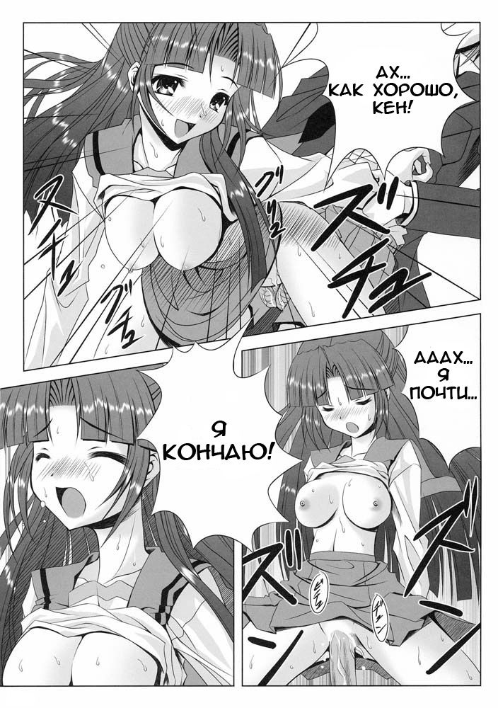 (C70) [Noritama-gozen (Noritama)] FREEDOM! (The Melancholy of Haruhi Suzumiya) [Russian] numero di immagine  8