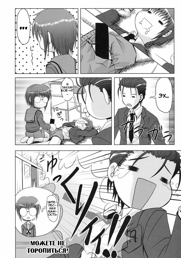 (C70) [Noritama-gozen (Noritama)] FREEDOM! (The Melancholy of Haruhi Suzumiya) [Russian] numero di immagine  11