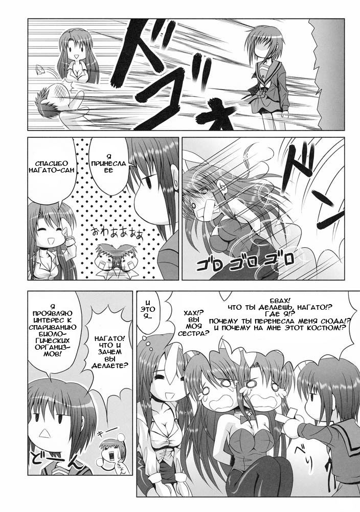 (C70) [Noritama-gozen (Noritama)] FREEDOM! (The Melancholy of Haruhi Suzumiya) [Russian] numero di immagine  14