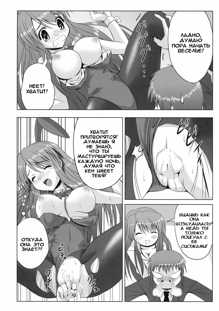 (C70) [Noritama-gozen (Noritama)] FREEDOM! (The Melancholy of Haruhi Suzumiya) [Russian] numero di immagine  16