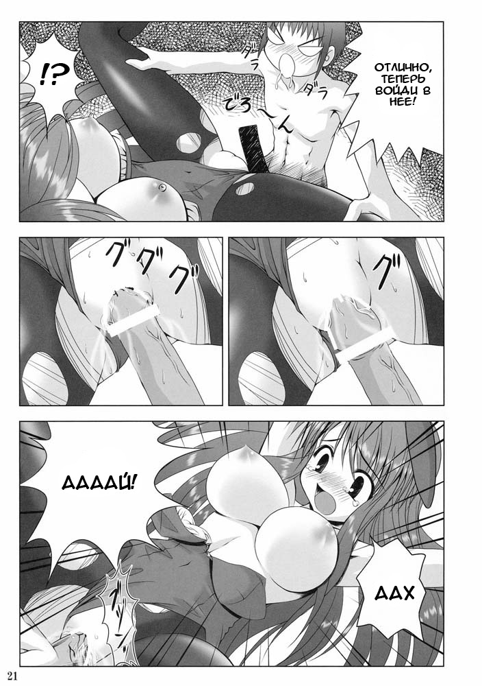 (C70) [Noritama-gozen (Noritama)] FREEDOM! (The Melancholy of Haruhi Suzumiya) [Russian] numero di immagine  17