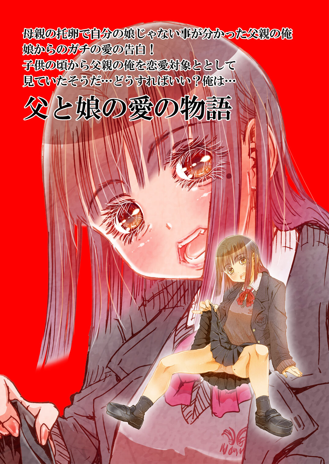 [Matsuyama Seiji] Mama no Takuran de Otousan to Chi ga Tsunagattenai Koto ga Wakattakara, sore tte Watashi ga Otousan to H shi chatte iin da yo ne? [Digital] изображение № 2