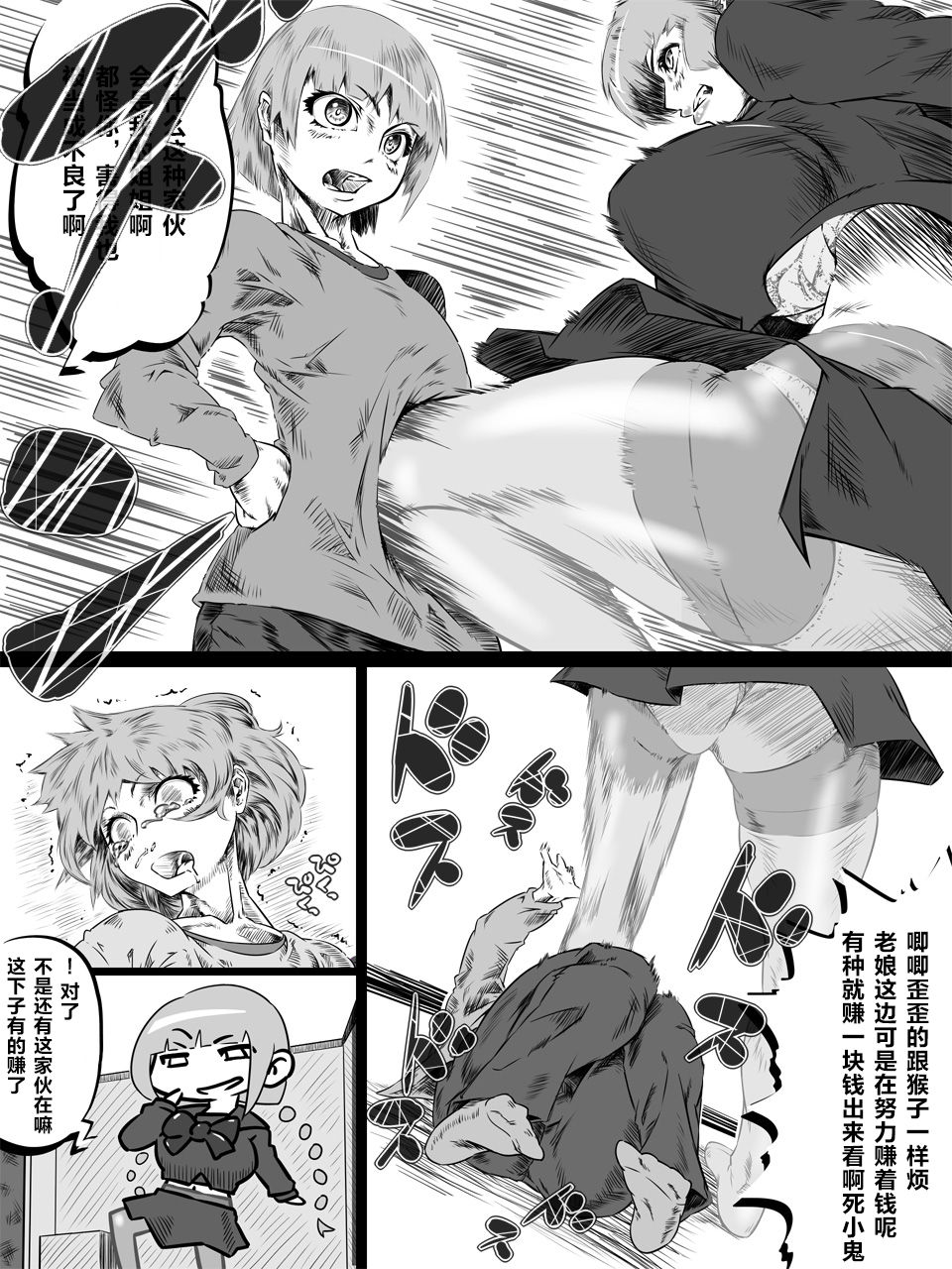 [Bundosuikou] Uri Shitei [Chinese] [新桥月白日语社x靴下汉化组联合汉化] 이미지 번호 5