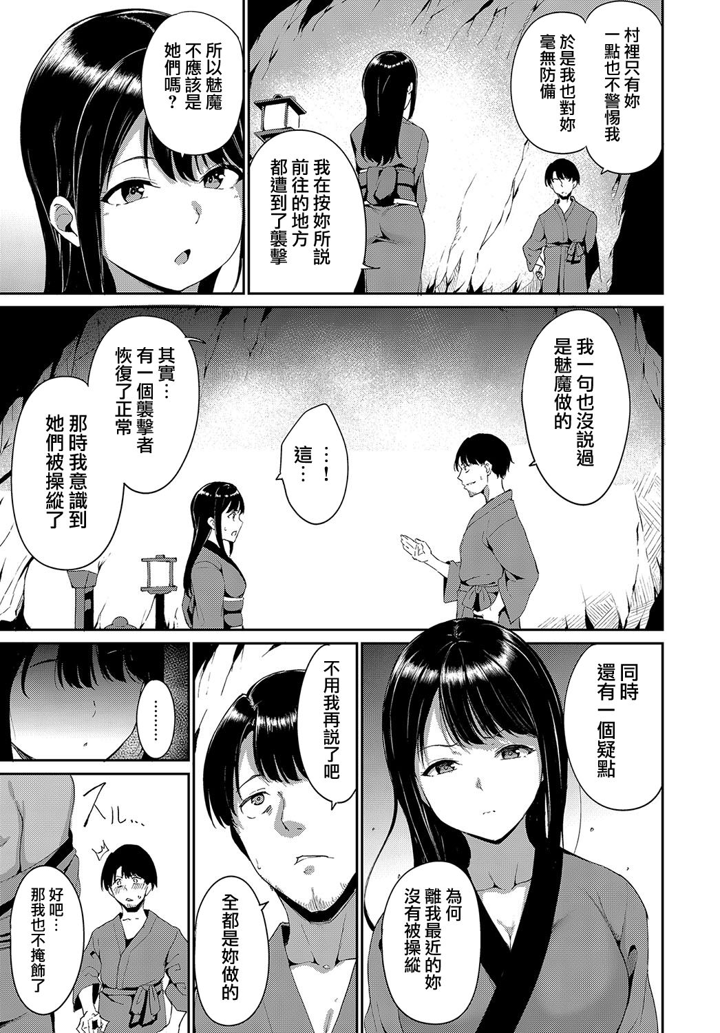 [Alp] Yamitsuki Mura Daisanya (COMIC Anthurium 2019-10) [Chinese] [無邪気漢化組] [Digital] imagen número 3