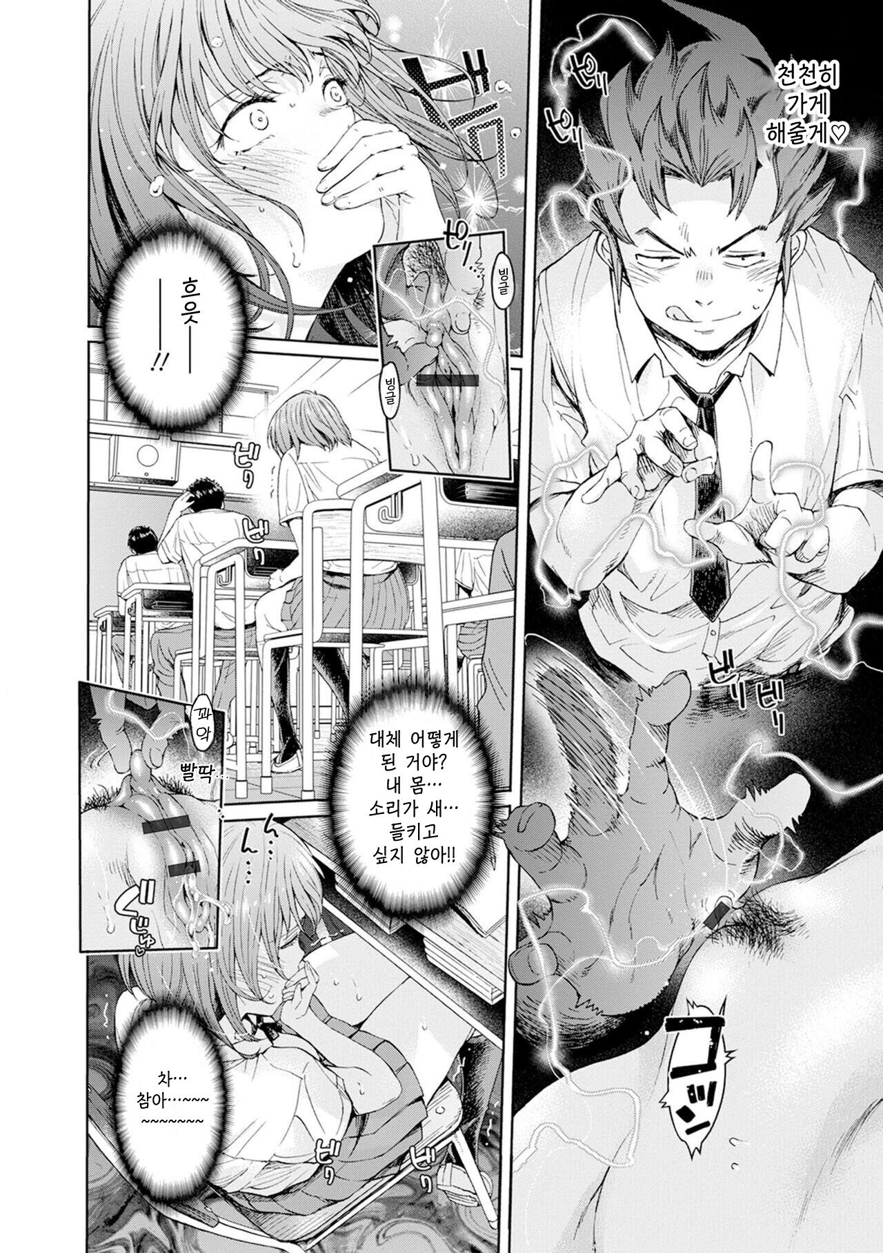 [H9] ero Trick Boy l 에로 트릭 보이 [korean] 12eme image