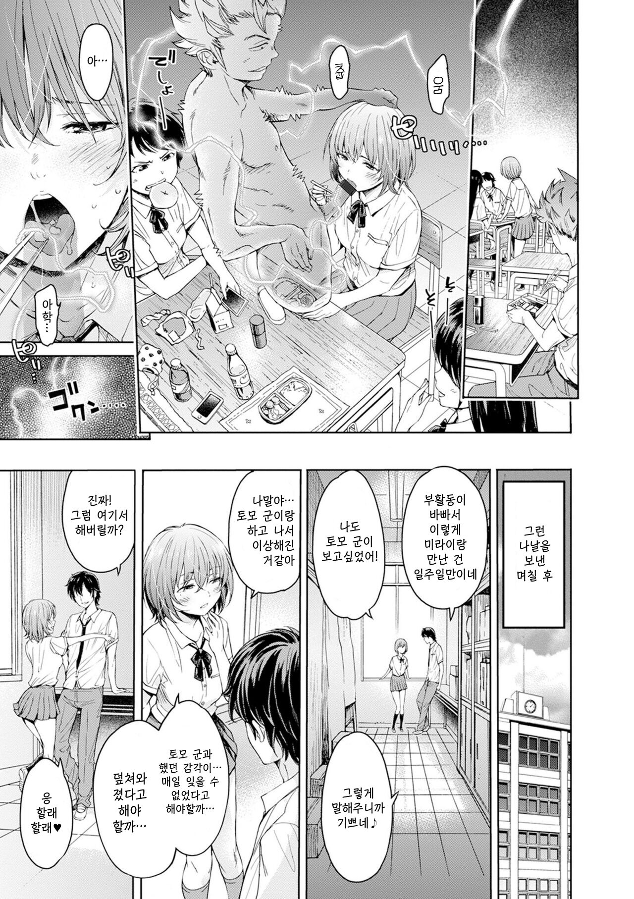 [H9] ero Trick Boy l 에로 트릭 보이 [korean] 15eme image