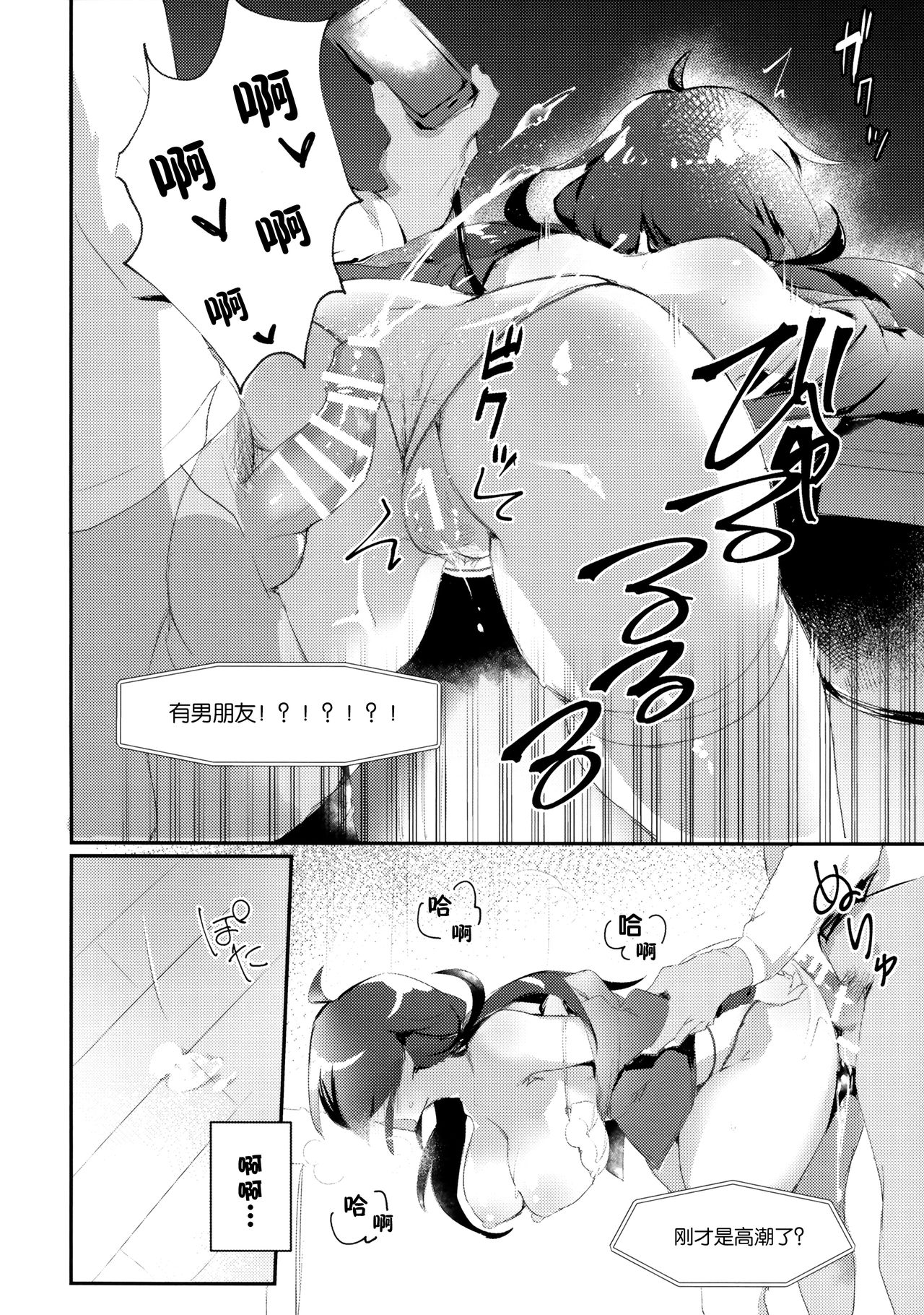 (C96) [Wakuwaku Yotonjo. (Pokoten)] Nekura no Musume ga Ero Namanushi datta node Haishin de Okashitemitai [Chinese] [脸肿汉化组] 图片编号 16