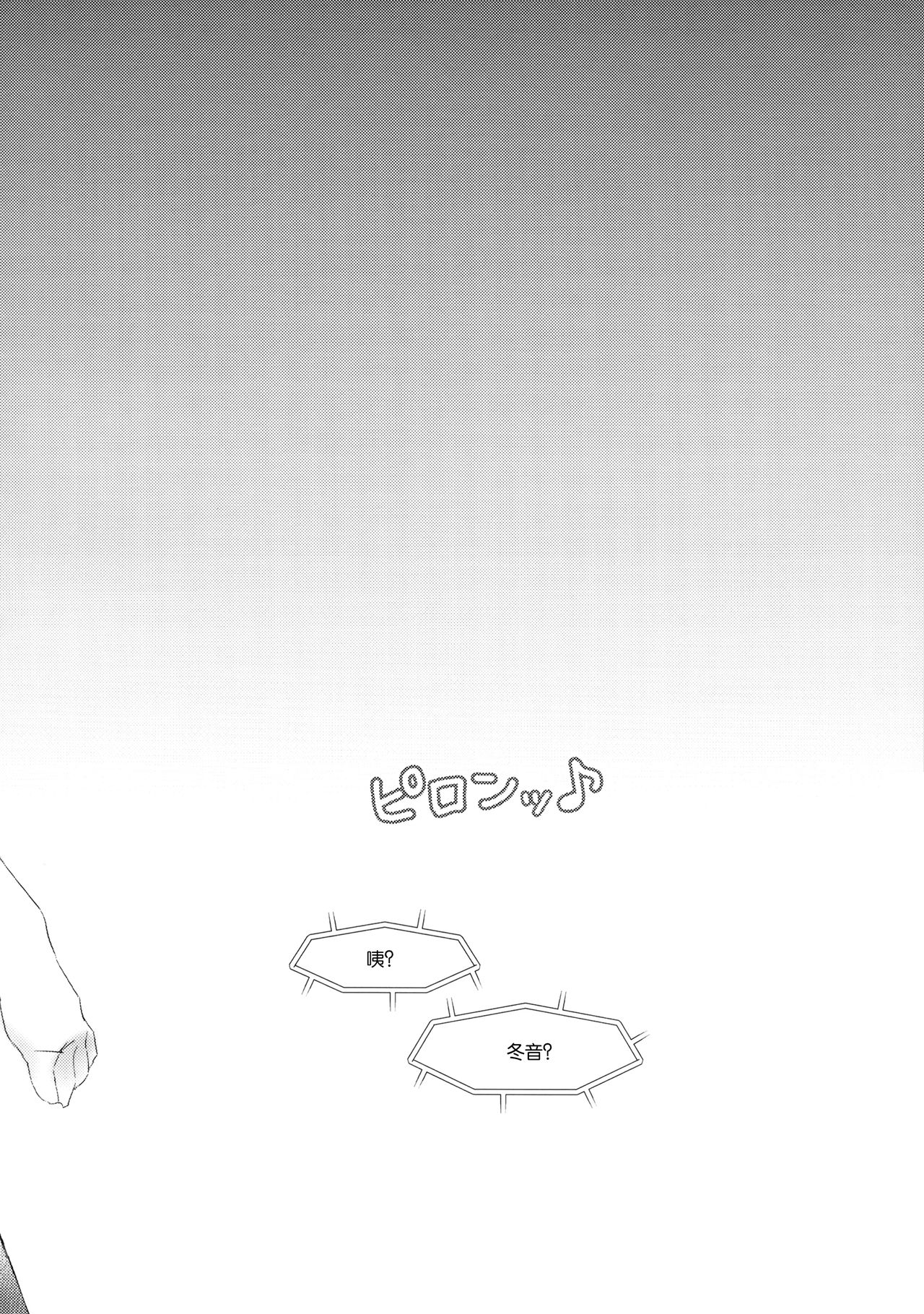 (C96) [Wakuwaku Yotonjo. (Pokoten)] Nekura no Musume ga Ero Namanushi datta node Haishin de Okashitemitai [Chinese] [脸肿汉化组] 图片编号 29