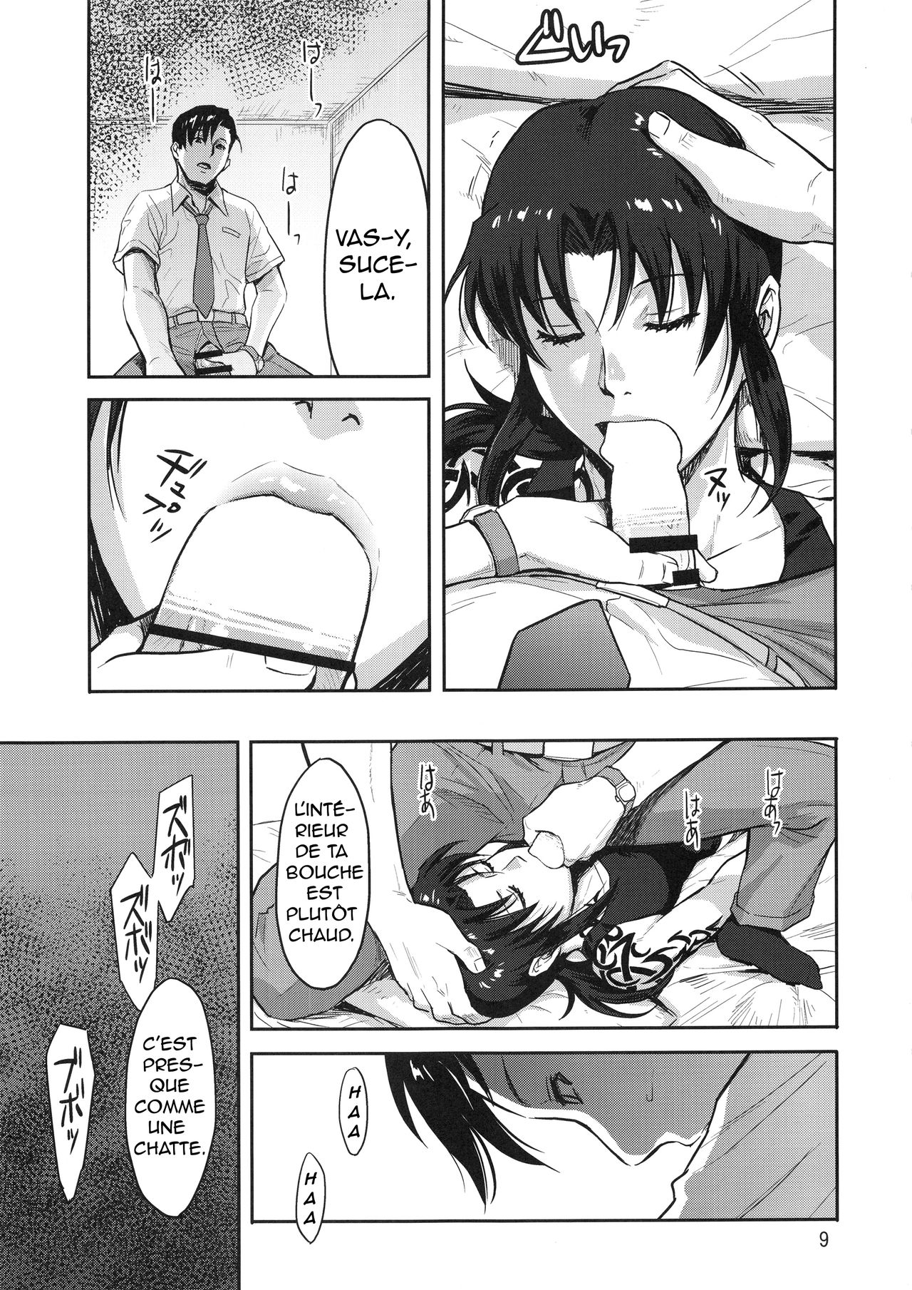 (C93) [AZASUKE WIND (AZASUKE)] Sleeping Revy (Black Lagoon) [French] [O-S] 图片编号 8