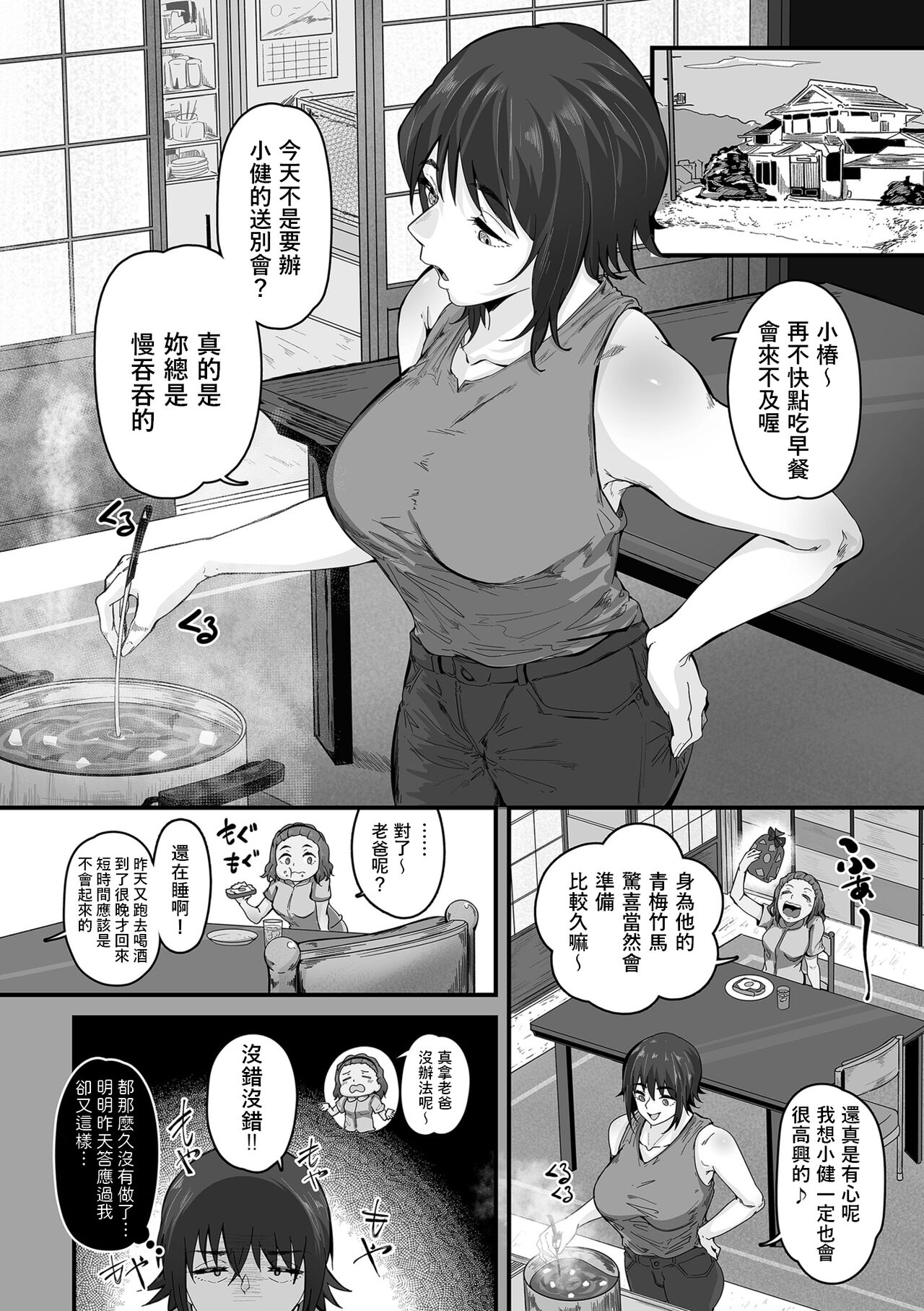 [Wakimiunten] Boku no Doutei o Hitozuma ni Sasagu (Goumou Kanojo) [Chinese] [Digital] imagen número 6