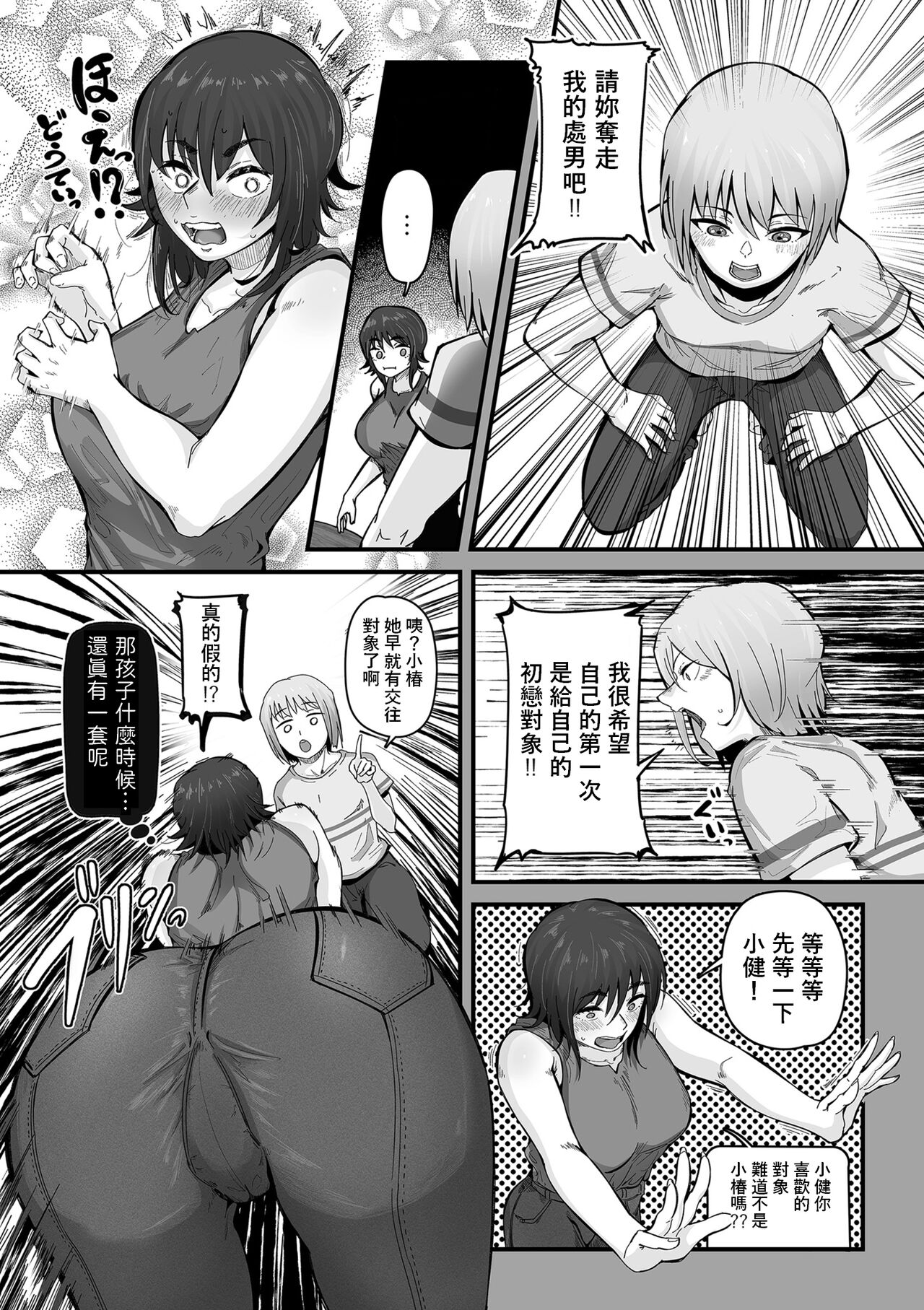 [Wakimiunten] Boku no Doutei o Hitozuma ni Sasagu (Goumou Kanojo) [Chinese] [Digital] imagen número 9