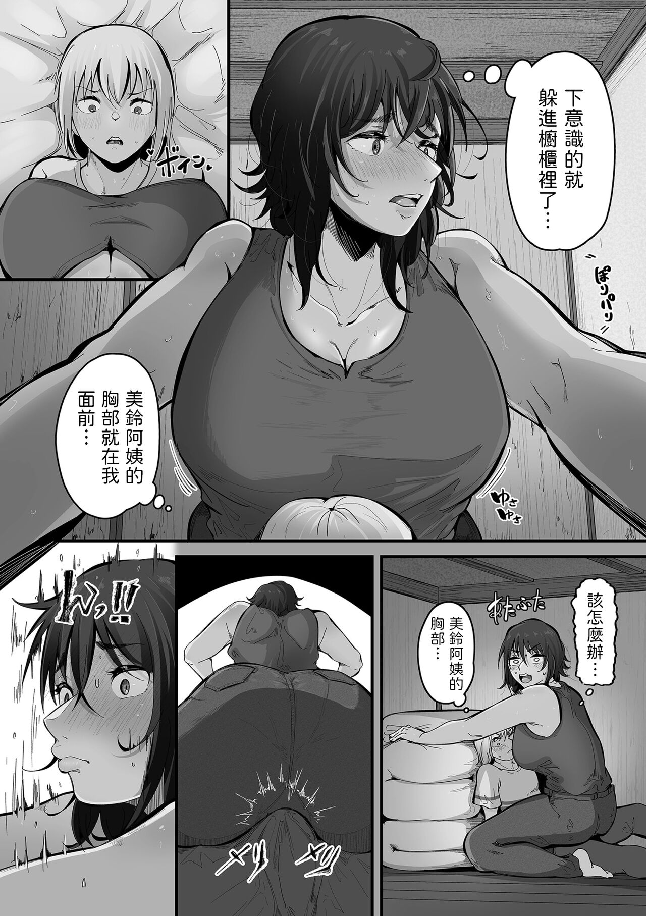 [Wakimiunten] Boku no Doutei o Hitozuma ni Sasagu (Goumou Kanojo) [Chinese] [Digital] imagen número 12