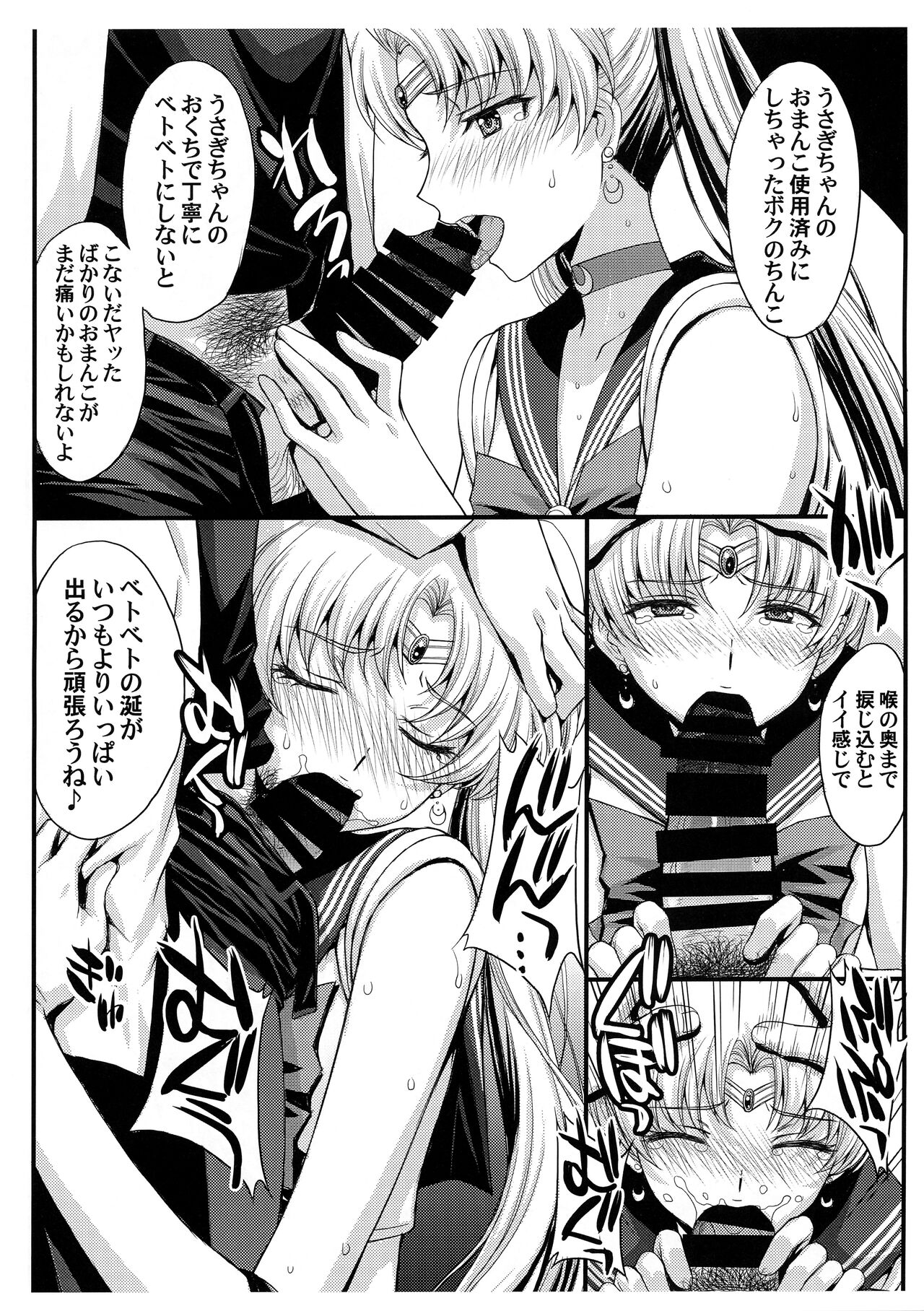 (COMIC1☆22) [Secret Society M (Kitahara Aki)] Pretty Guardian SAILORMOON (Bishoujo Senshi Sailor Moon) 画像番号 9