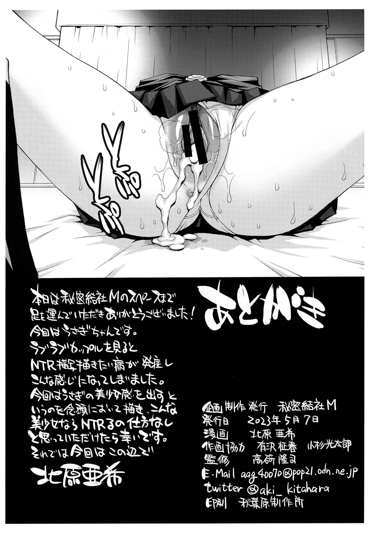 (COMIC1☆22) [Secret Society M (Kitahara Aki)] Pretty Guardian SAILORMOON (Bishoujo Senshi Sailor Moon) 画像番号 14