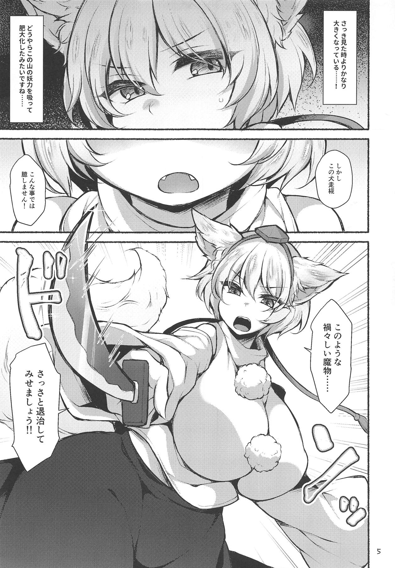 (Shuuki Reitaisai 5) [Kimagure na Bakeneko (Jenigata)] Momiji mo Mijime ni Shokushu ni Ochiru (Touhou Project) image number 4