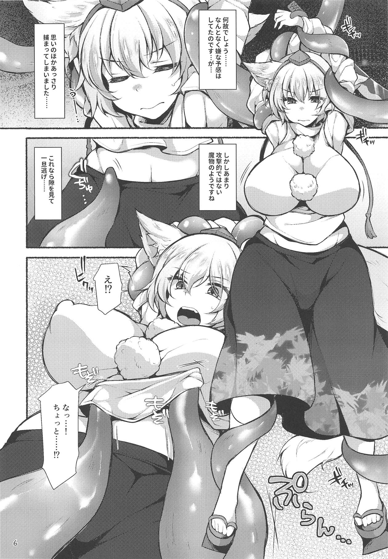 (Shuuki Reitaisai 5) [Kimagure na Bakeneko (Jenigata)] Momiji mo Mijime ni Shokushu ni Ochiru (Touhou Project) изображение № 5