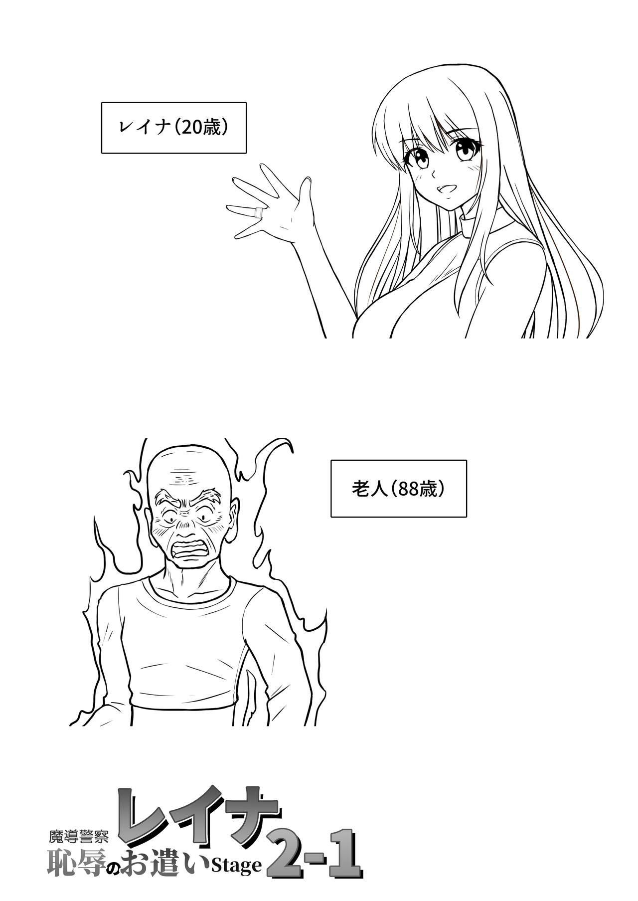 [Tsujimoto An (Tsujimoto Junpei)] Madou Keisatsu Reina Chijoku no Otsukai Stage 2-1 image number 2