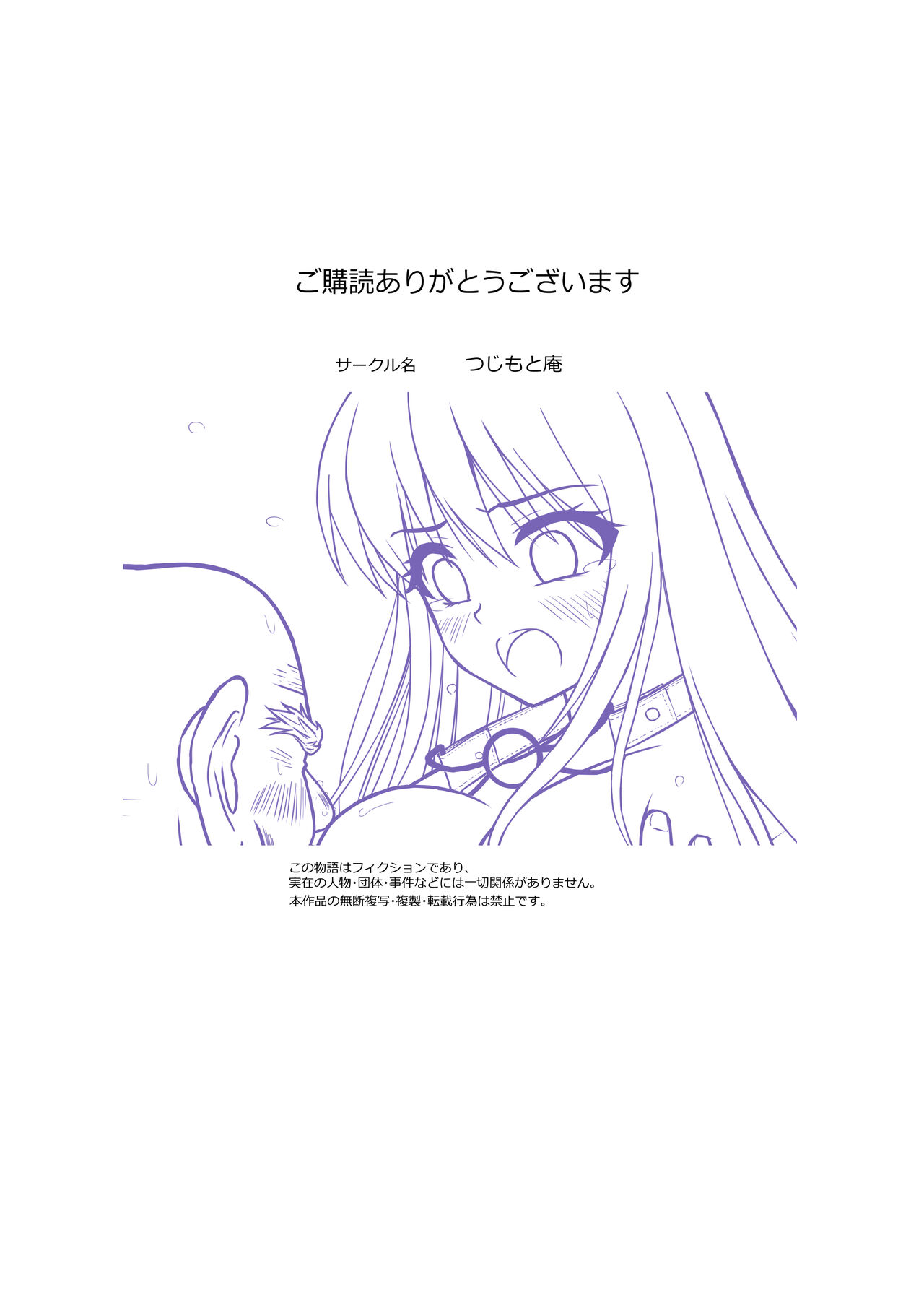 [Tsujimoto An (Tsujimoto Junpei)] Madou Keisatsu Reina Chijoku no Otsukai Stage 2-1 image number 28