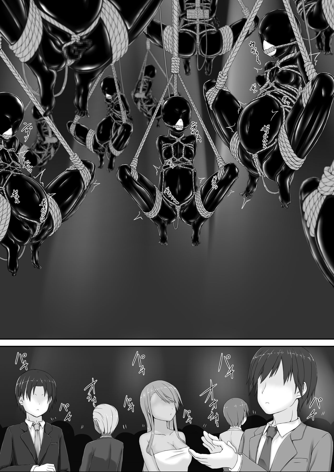[Mousou Bijutsubu (Sho-yan)] Beginning black 8 (Ge) [Chinese]  [Digital] [新海天个人汉化] imagen número 5