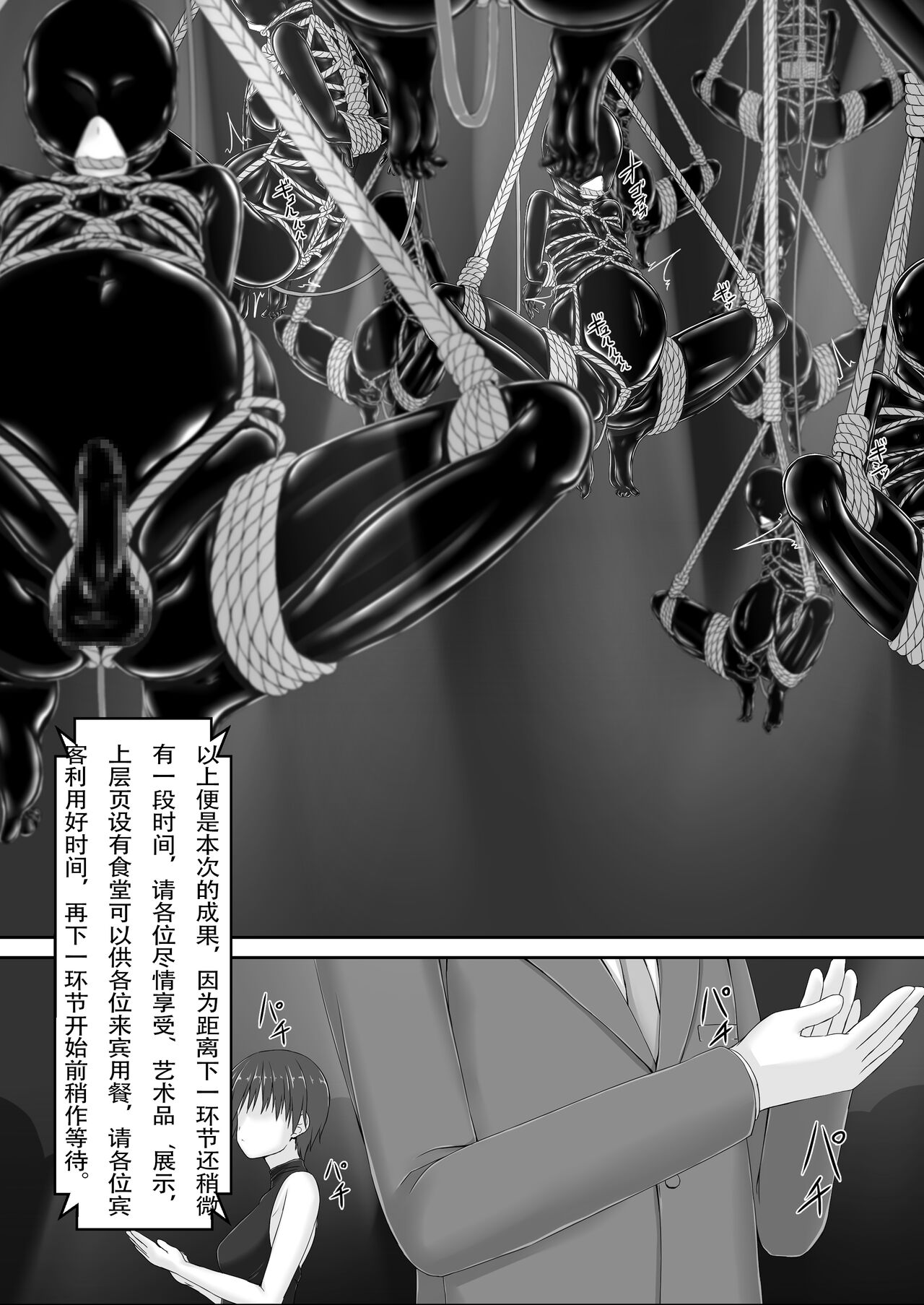 [Mousou Bijutsubu (Sho-yan)] Beginning black 8 (Ge) [Chinese]  [Digital] [新海天个人汉化] imagen número 6