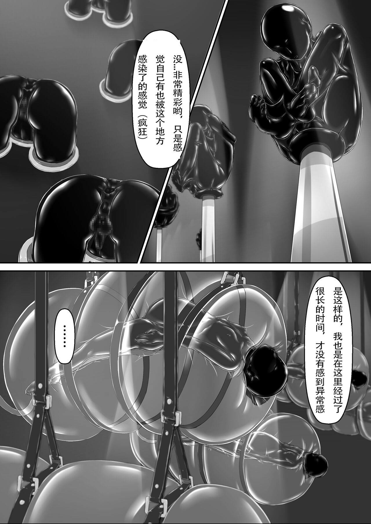 [Mousou Bijutsubu (Sho-yan)] Beginning black 8 (Ge) [Chinese]  [Digital] [新海天个人汉化] imagen número 8