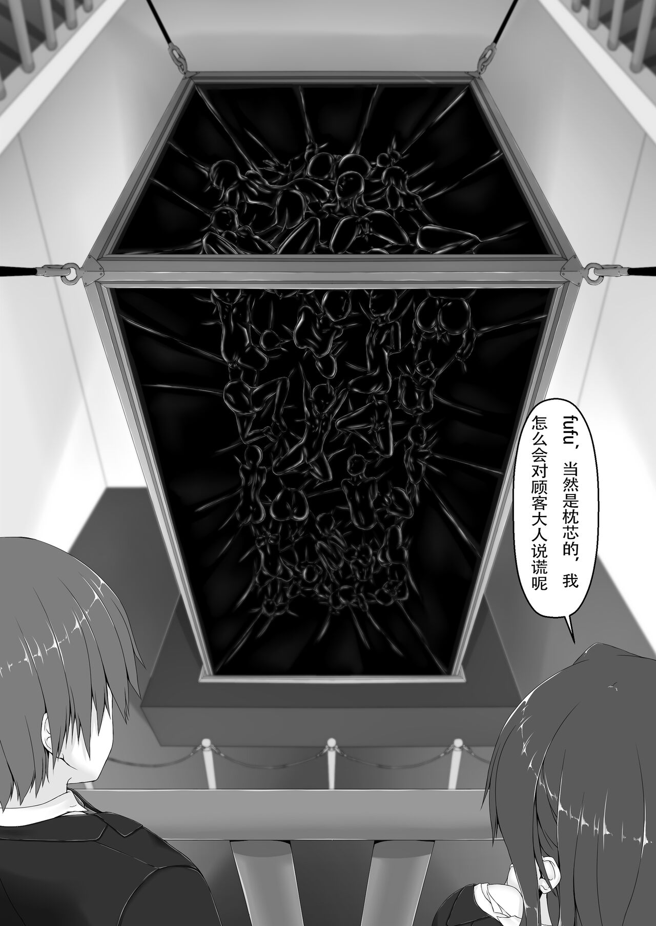 [Mousou Bijutsubu (Sho-yan)] Beginning black 8 (Ge) [Chinese]  [Digital] [新海天个人汉化] imagen número 10