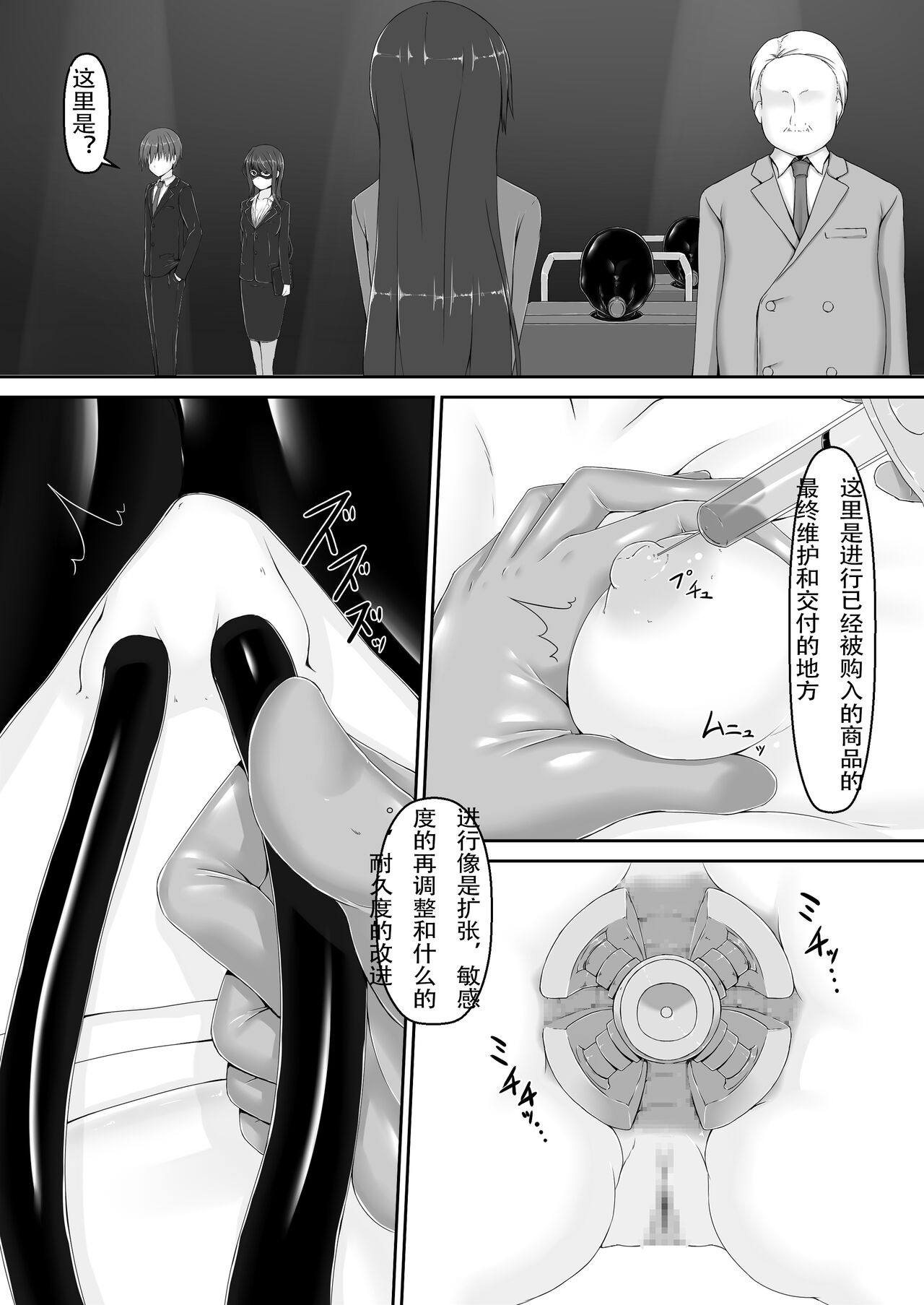 [Mousou Bijutsubu (Sho-yan)] Beginning black 8 (Ge) [Chinese]  [Digital] [新海天个人汉化] imagen número 11