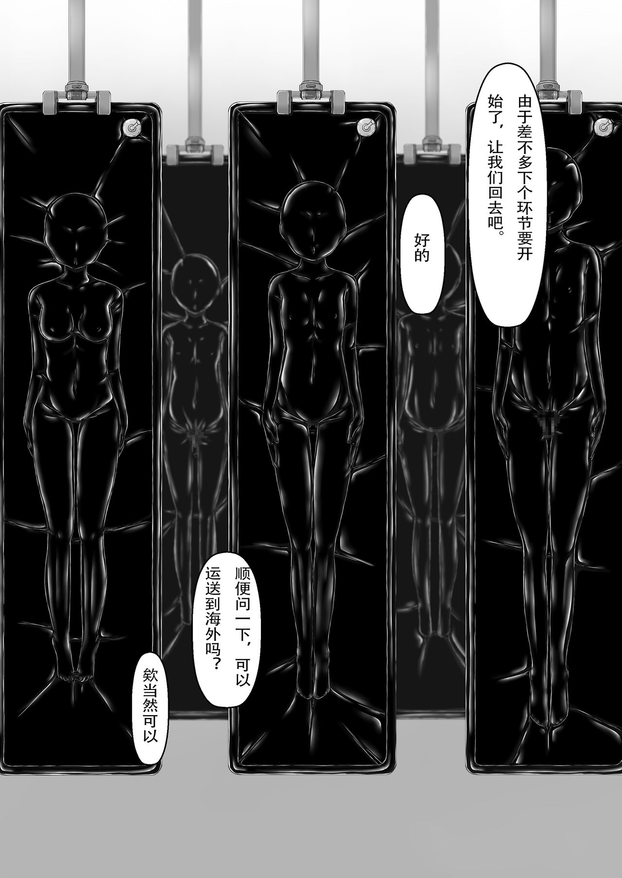 [Mousou Bijutsubu (Sho-yan)] Beginning black 8 (Ge) [Chinese]  [Digital] [新海天个人汉化] imagen número 14