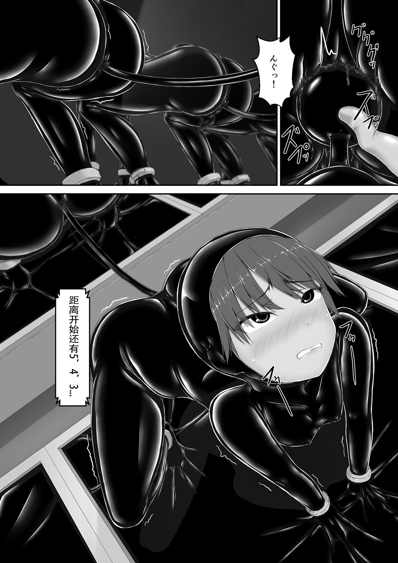 [Mousou Bijutsubu (Sho-yan)] Beginning black 8 (Ge) [Chinese]  [Digital] [新海天个人汉化] imagen número 17